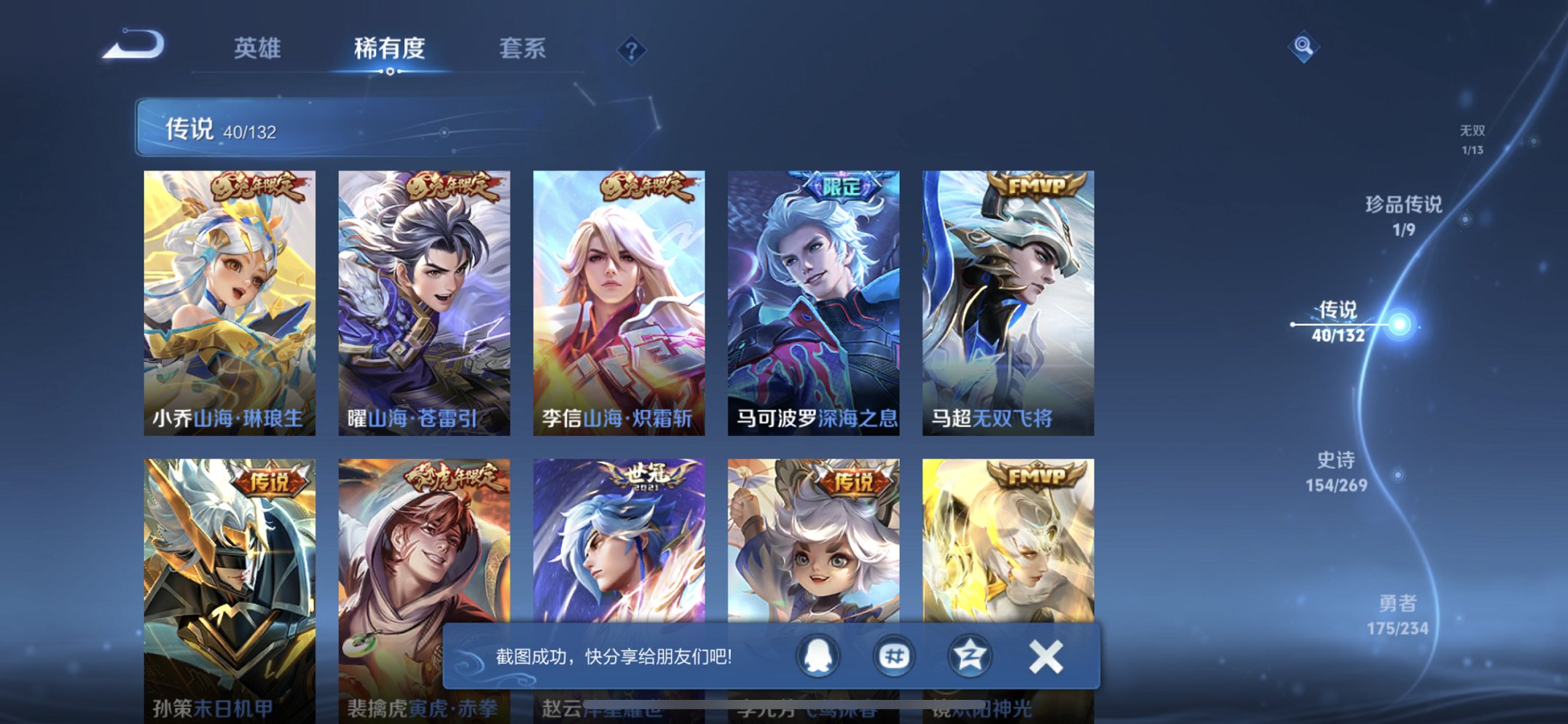 WZCMW4123537王者荣耀账号详情图8