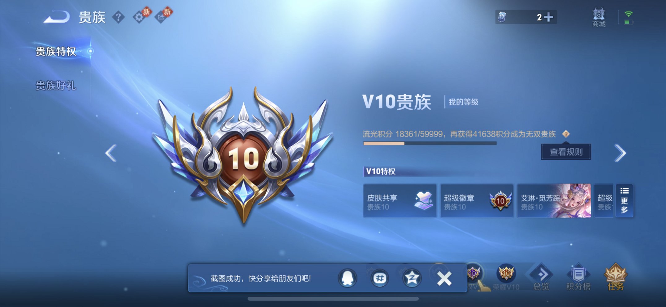 WZCMW4123537王者荣耀账号详情图10