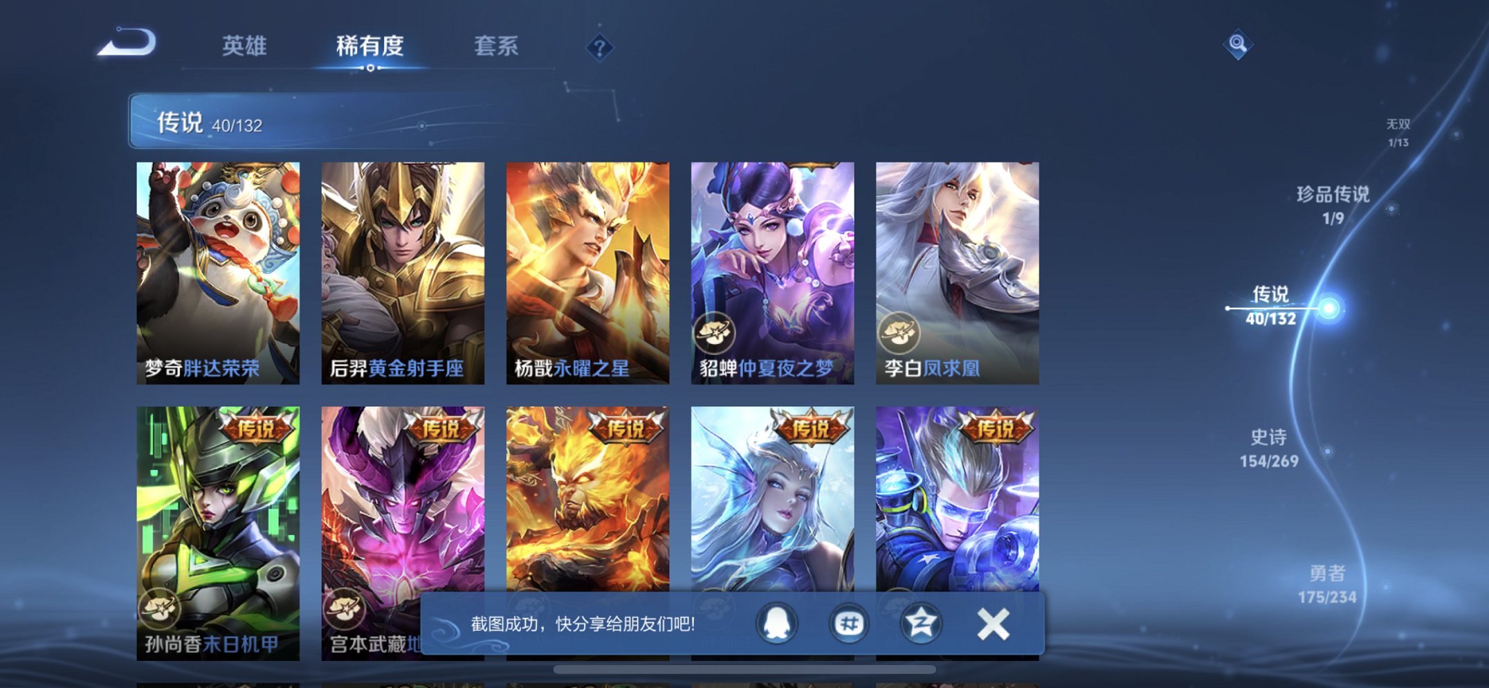 WZCMW4123537王者荣耀账号详情图11