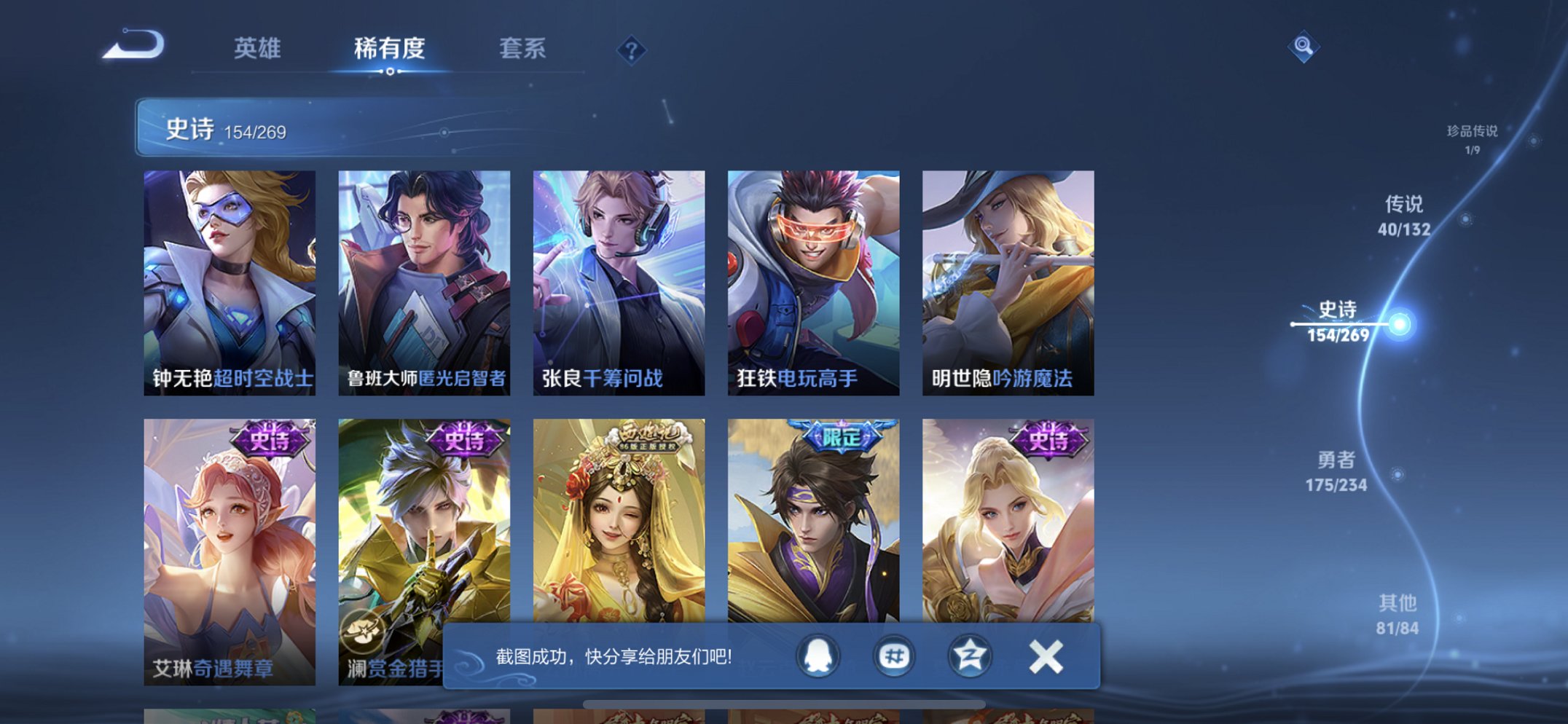 WZCMW4123537王者荣耀账号详情图12