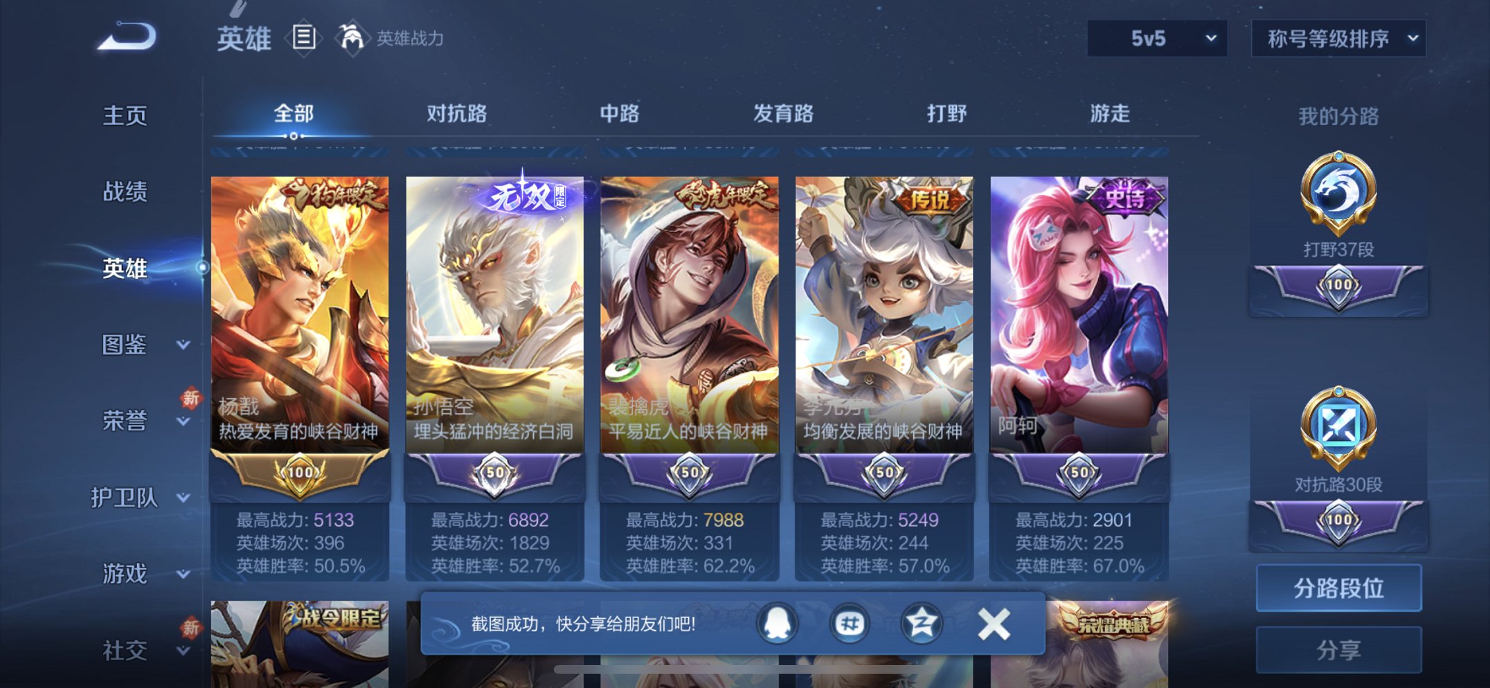 WZCMW4123537王者荣耀账号详情图13