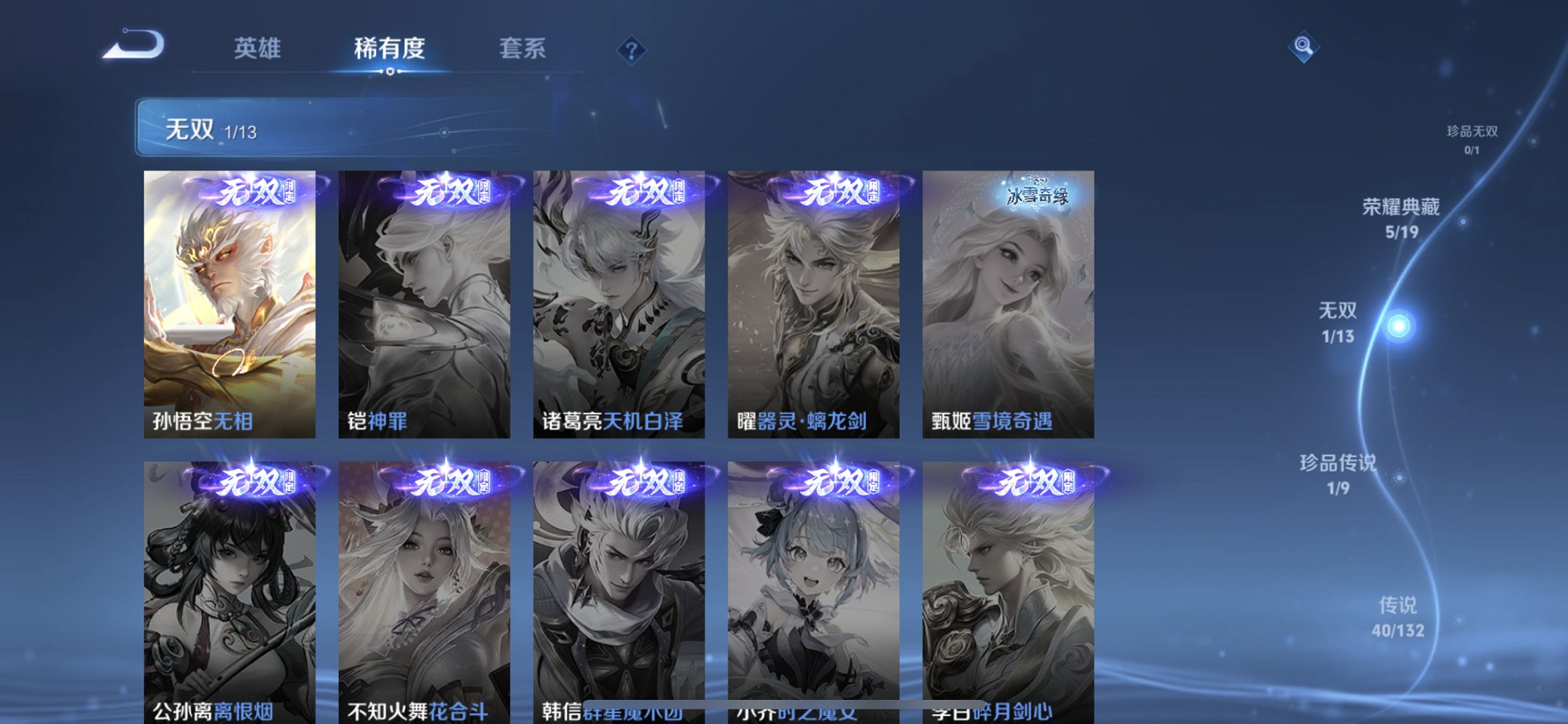 WZCMW4123537王者荣耀账号详情图14