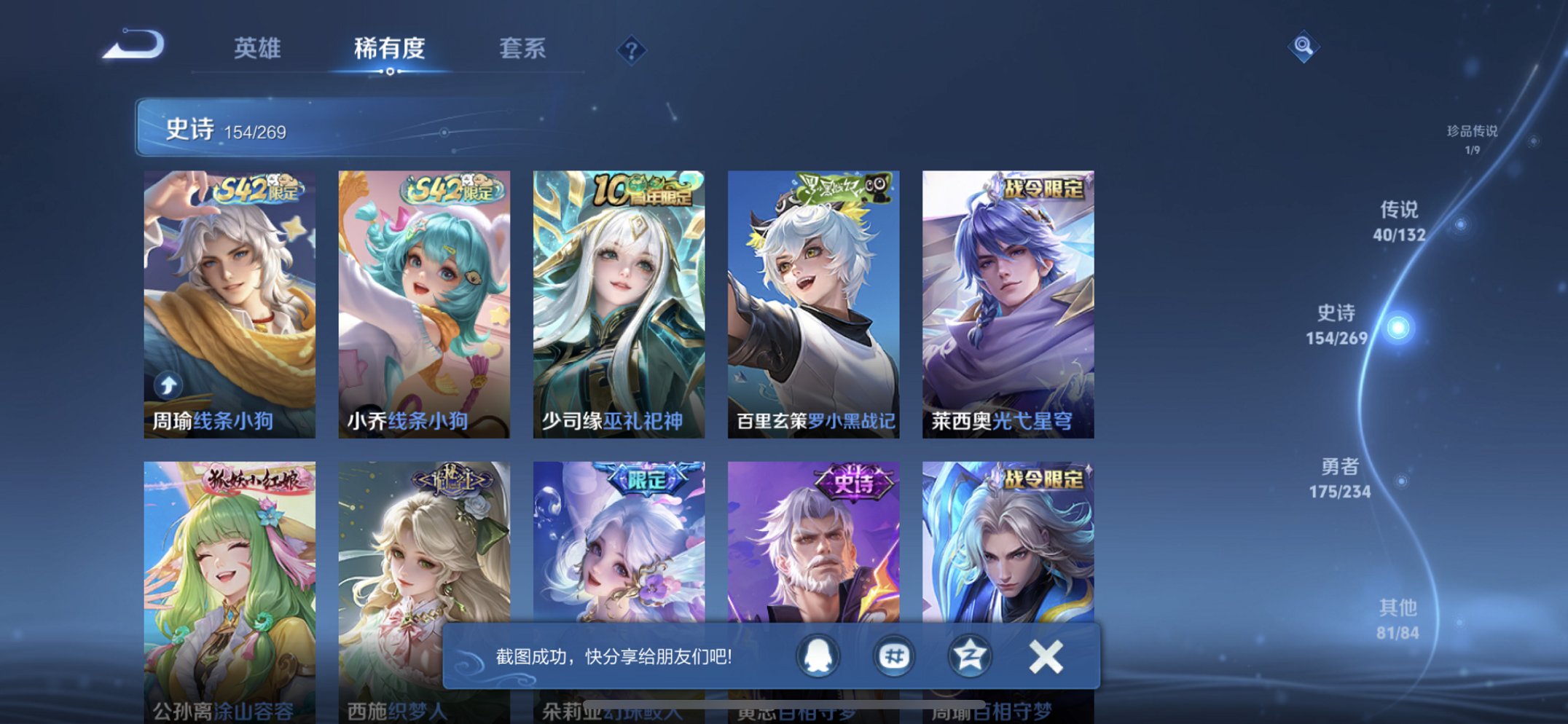 WZCMW4123537王者荣耀账号详情图16