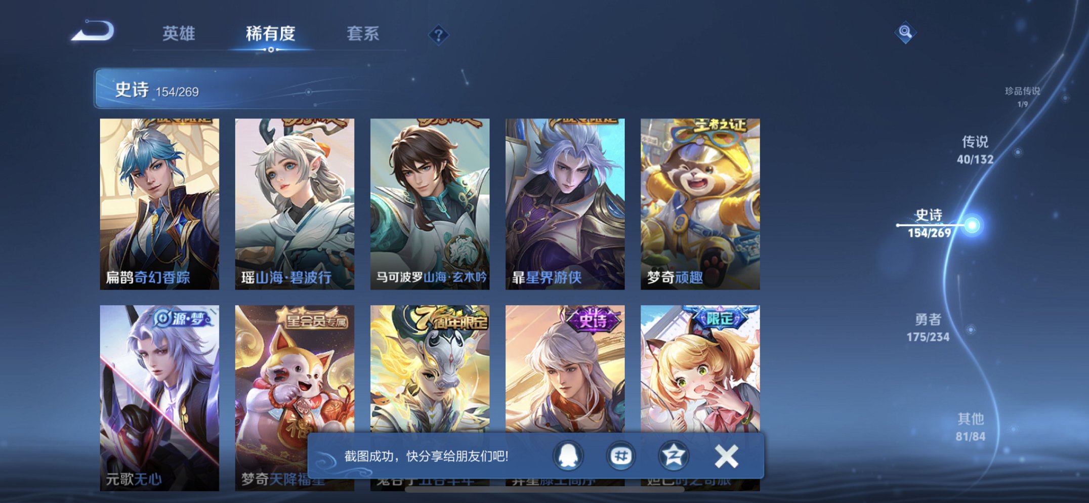 WZCMW4123537王者荣耀账号详情图17