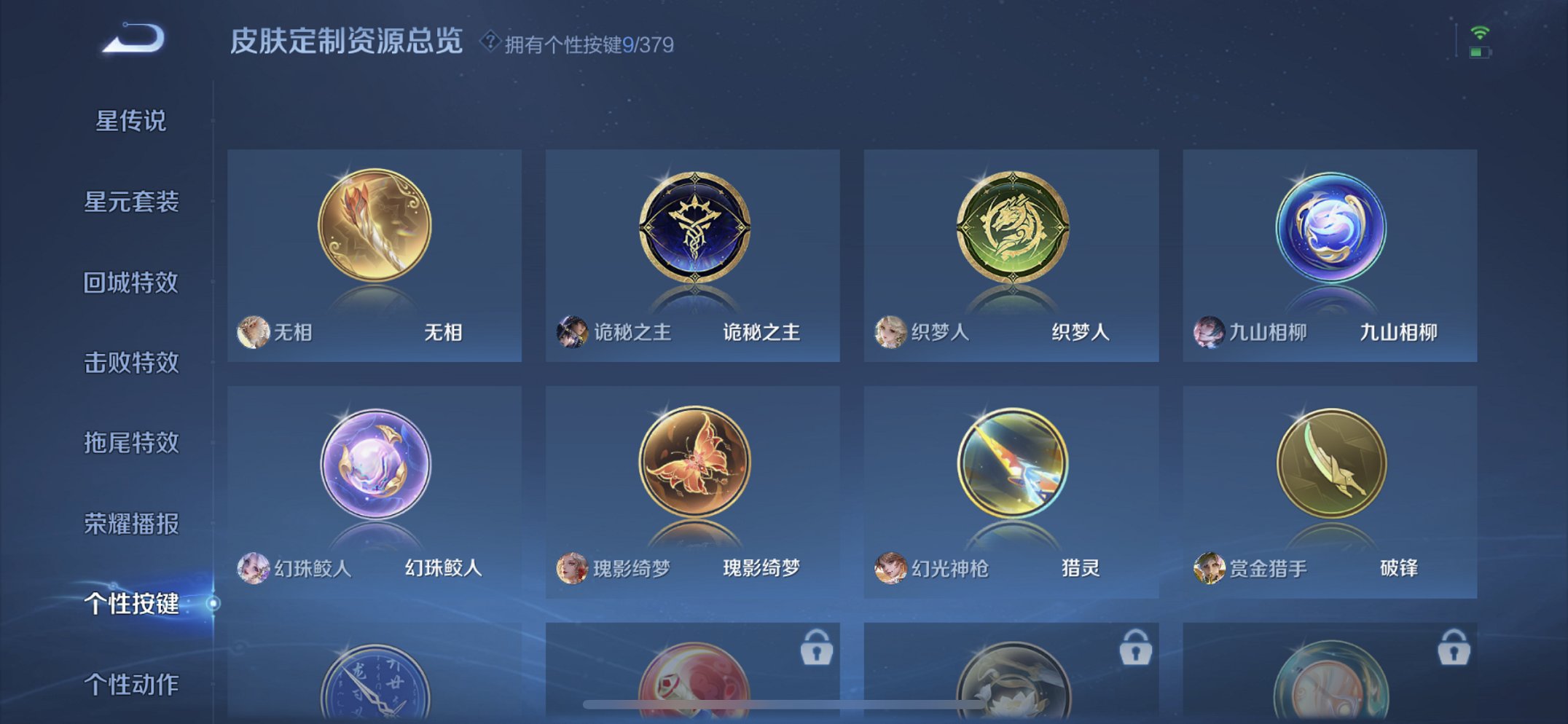 WZCMW4123537王者荣耀账号详情图20