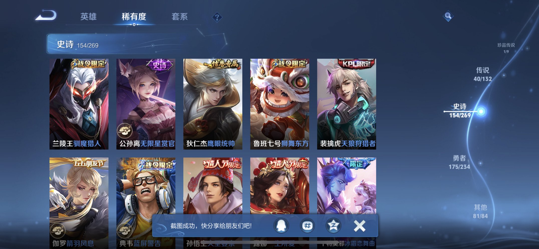 WZCMW4123537王者荣耀账号详情图22