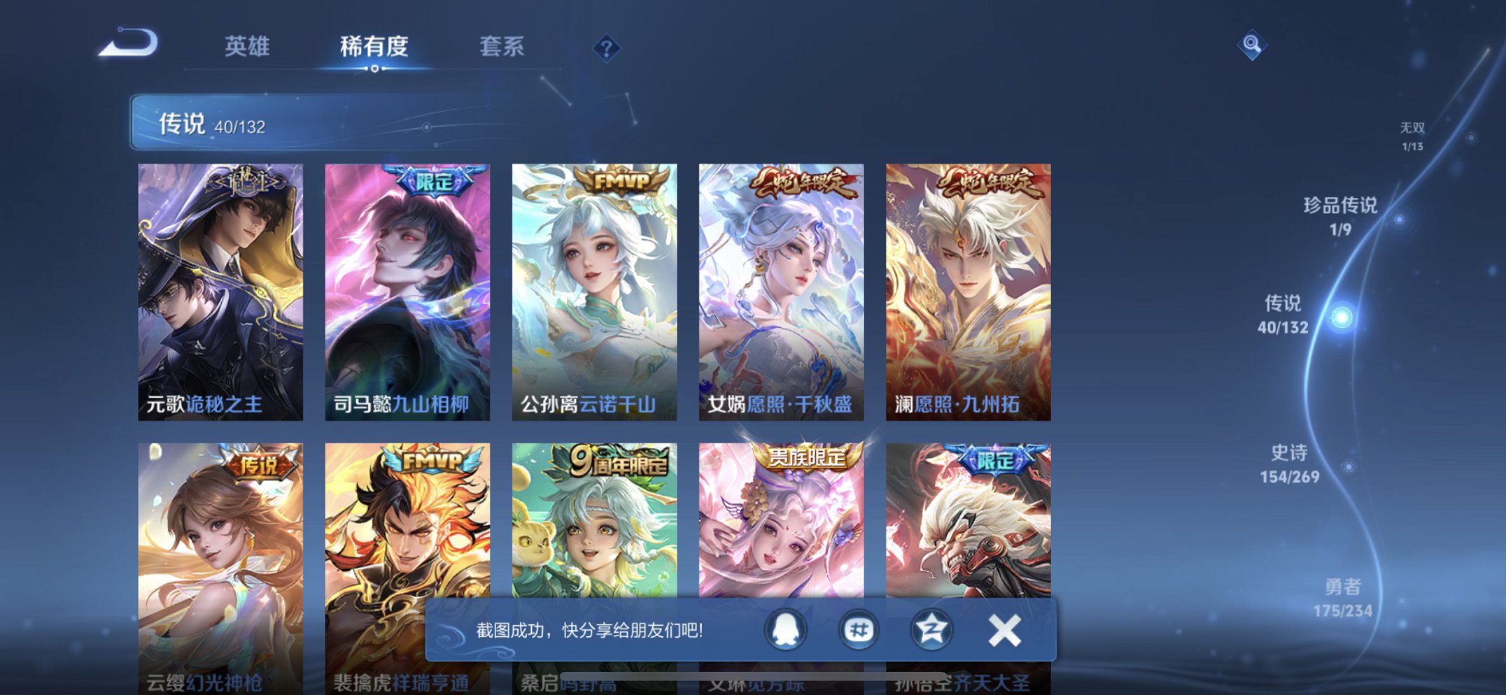 WZCMW4123537王者荣耀账号详情图26