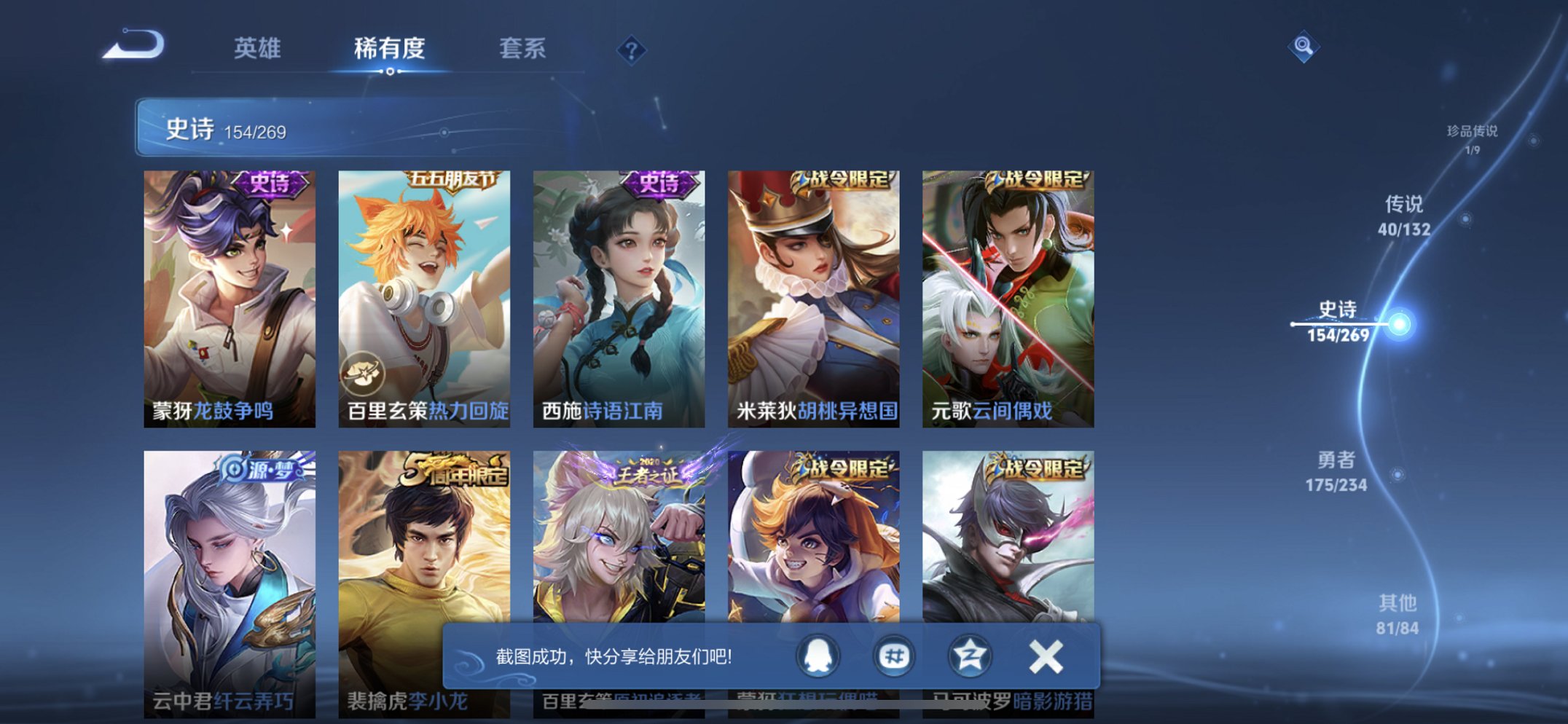 WZCMW4123537王者荣耀账号详情图27