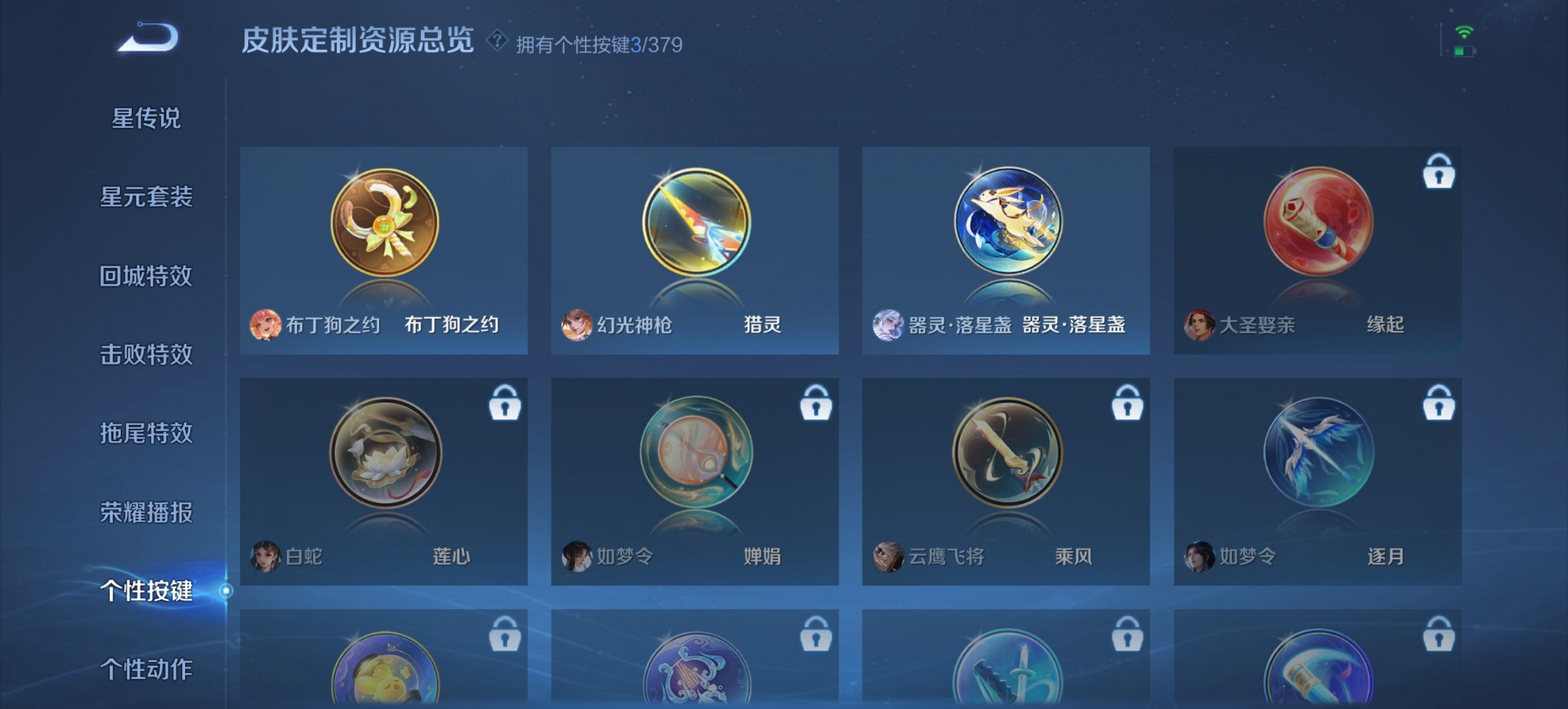 WZCMW4123530王者荣耀账号详情图2