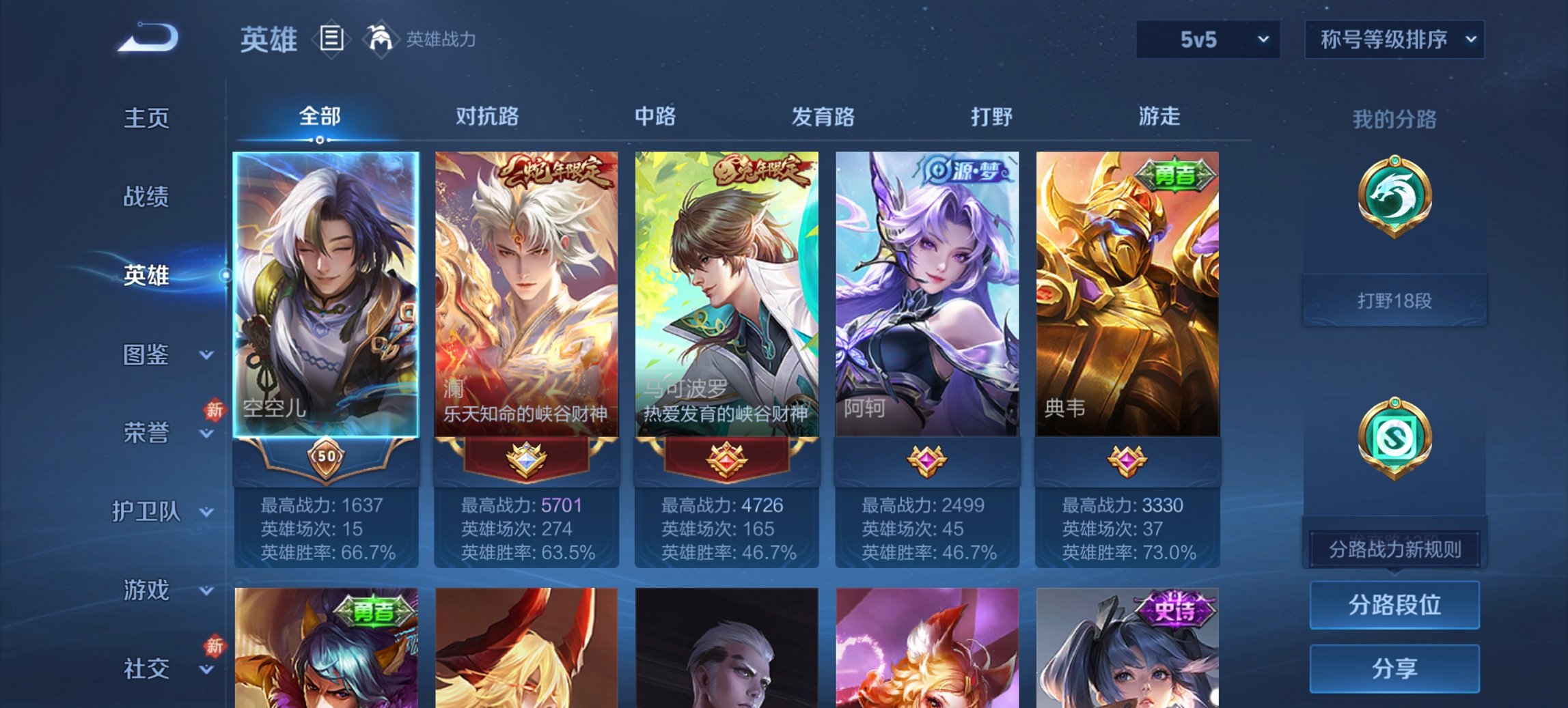 WZCMW4123530王者荣耀账号详情图6