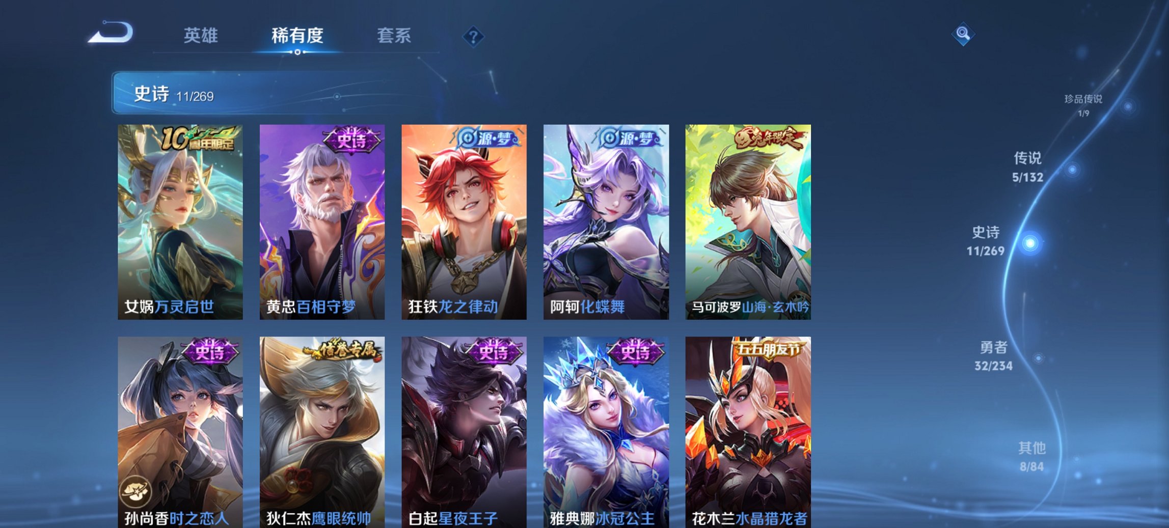 WZCMW4123530王者荣耀账号详情图10