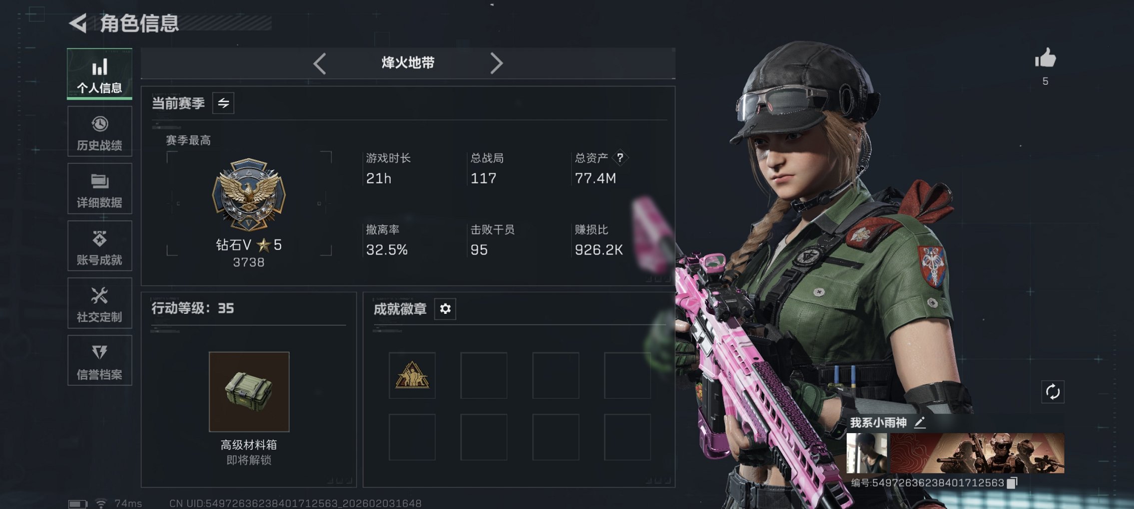 三角洲行动账号QQ总资产77M，哈夫币45,871K，行动等级:35，仓库等级:1级，训练中心等级:1级，靶场等级:0