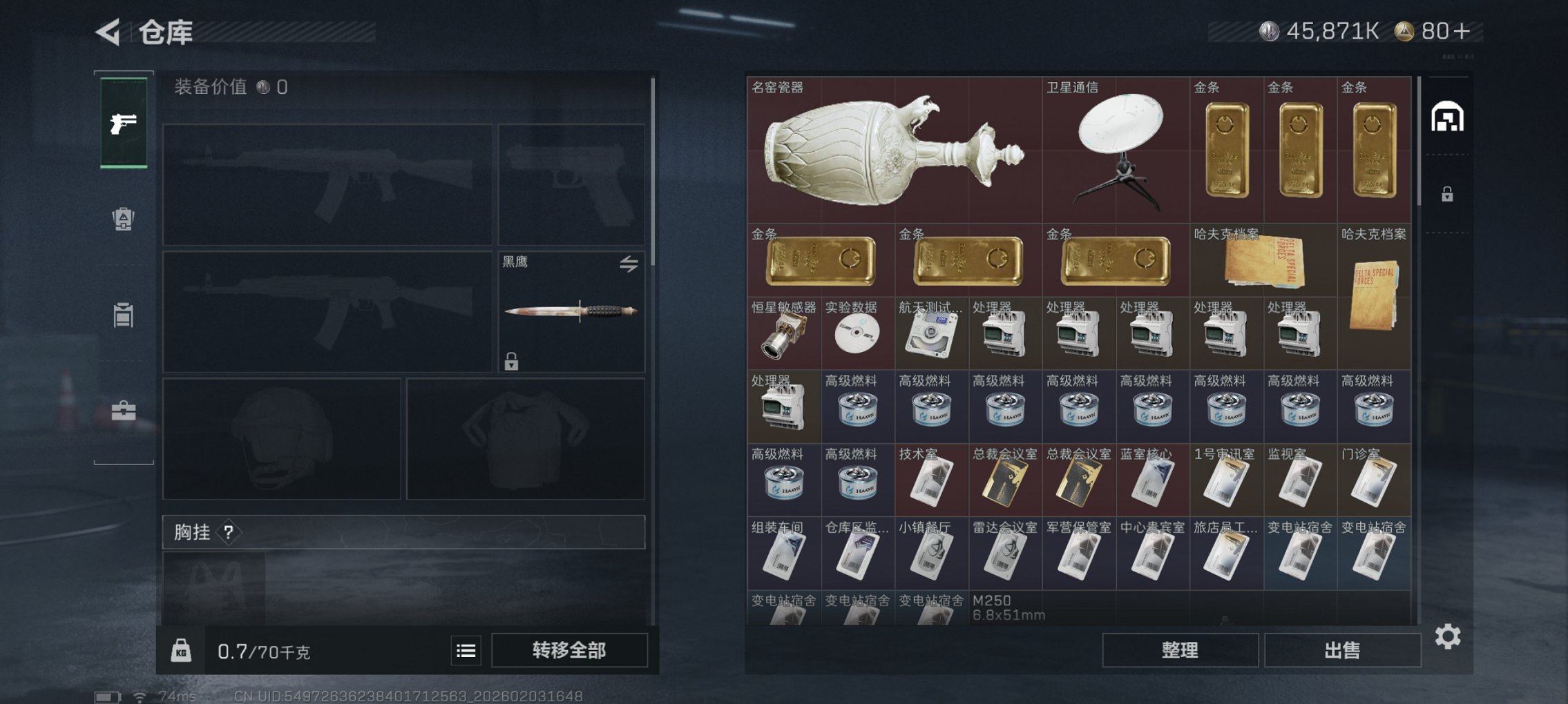 SJZCMW435015三角洲行动账号详情图5