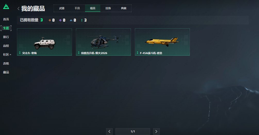 SJZCMW435015三角洲行动账号详情图7