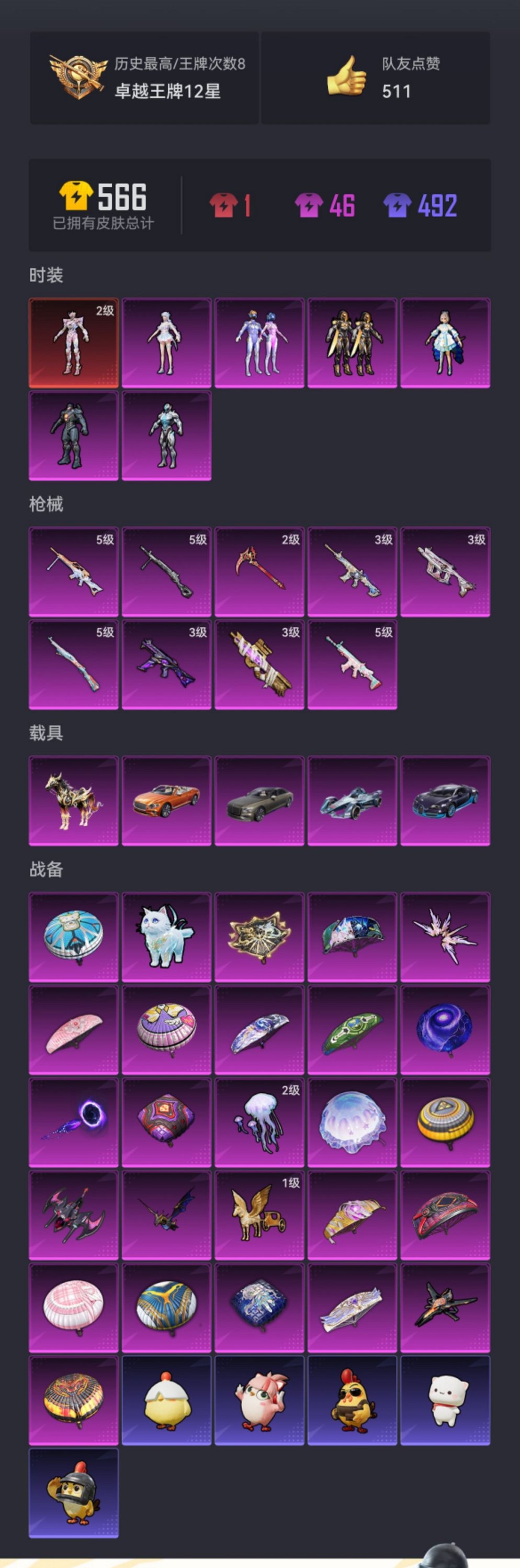 和平精英账号安卓QQ5载具-88套装-163枪皮-可二次实名【2级红装5载具9特效枪6粉装素材号 秒换绑不用等】 安卓Q