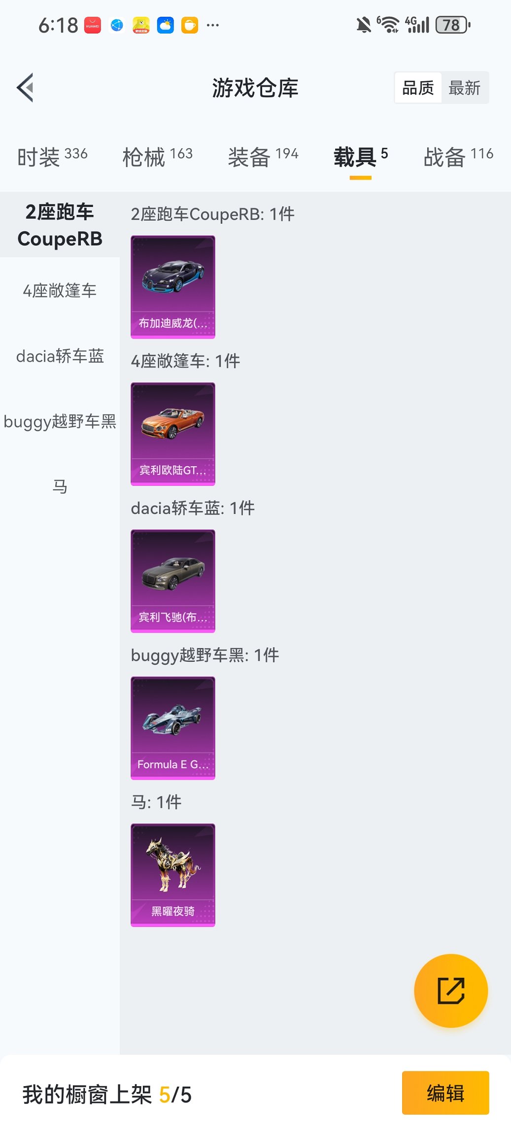 HPCMW467100和平精英账号详情图4