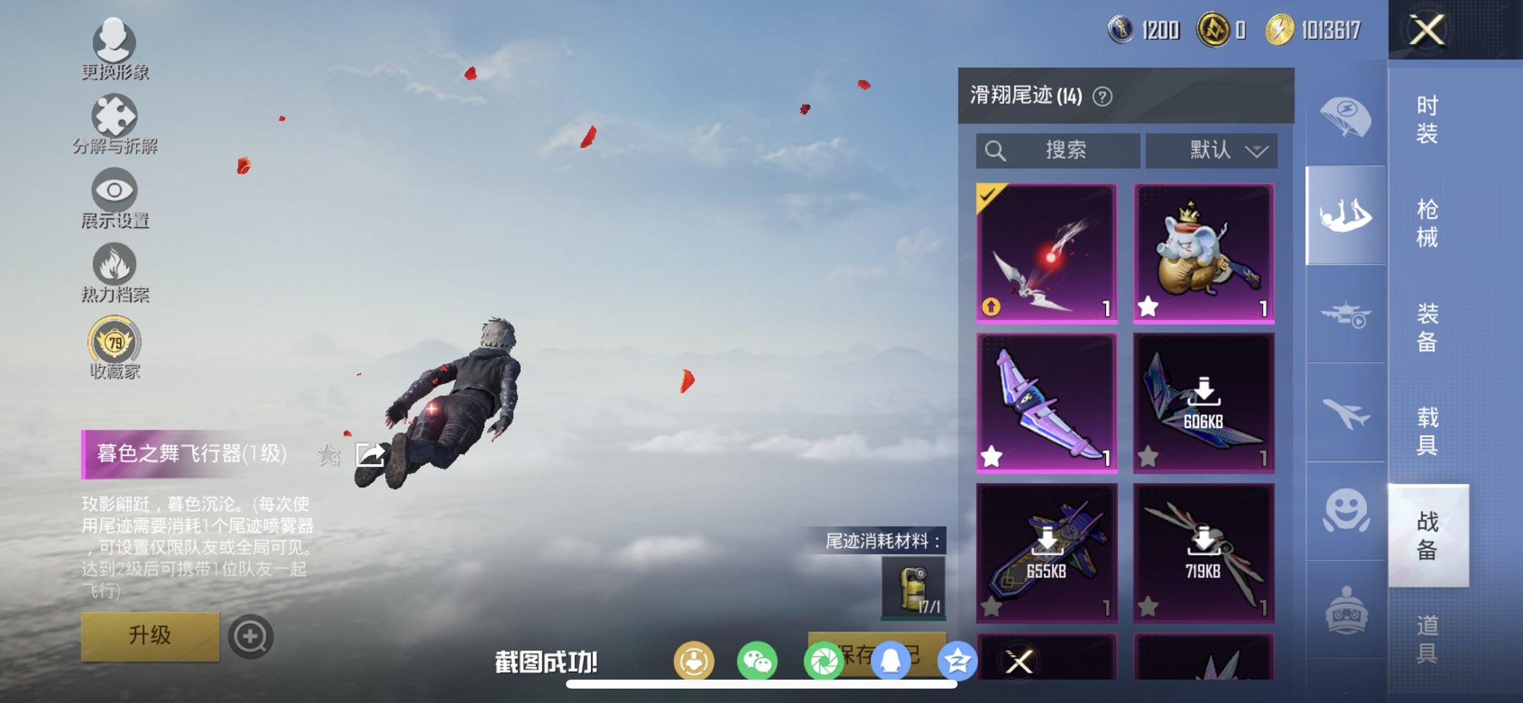 HPCMW467138和平精英账号详情图3