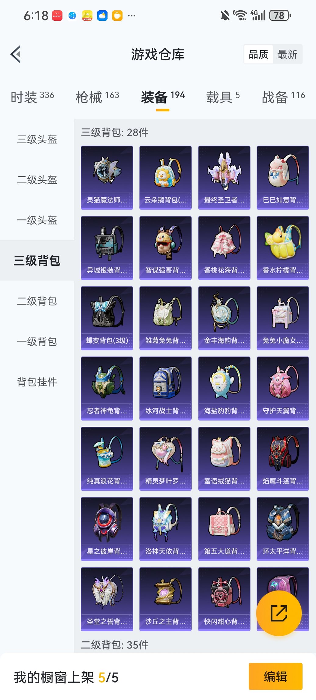 HPCMW467100和平精英账号详情图8