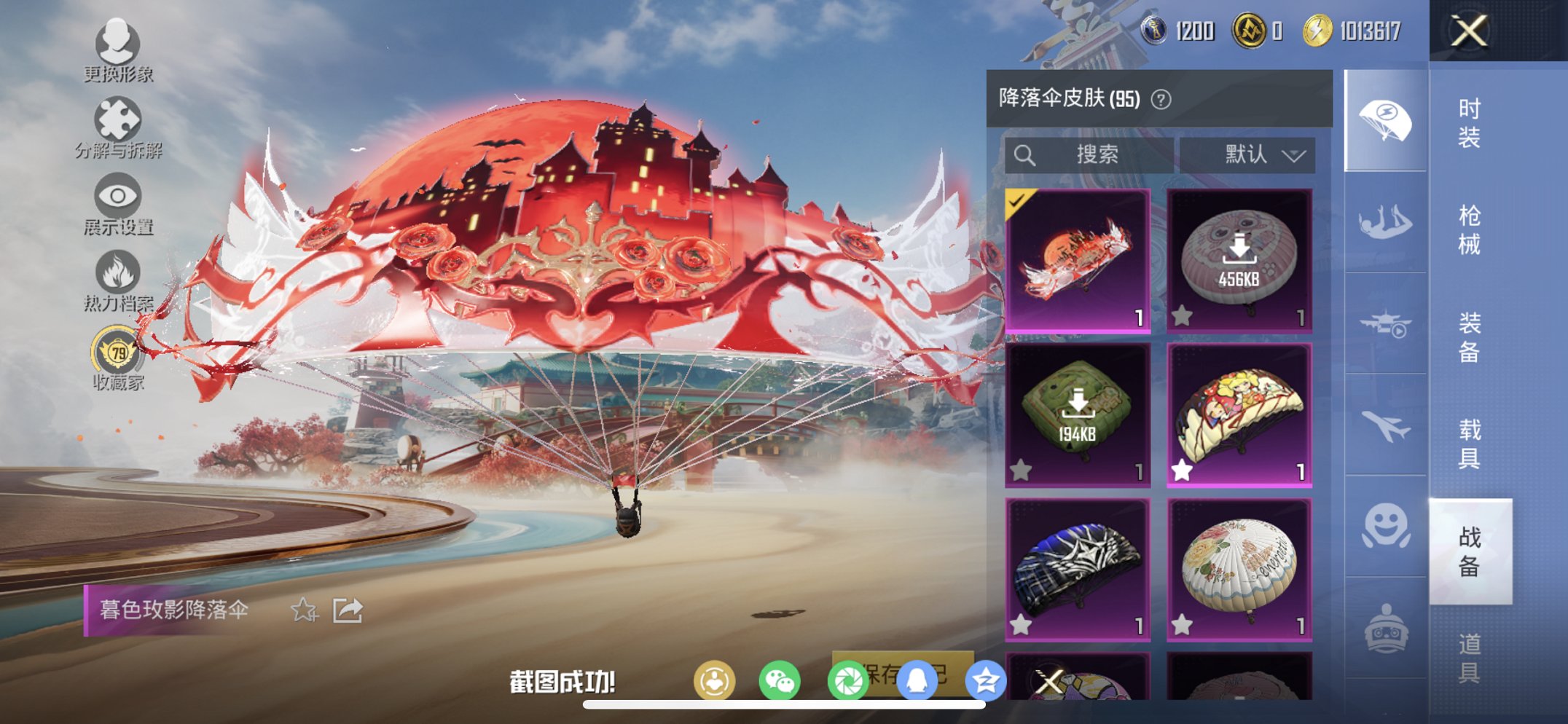 HPCMW467138和平精英账号详情图6