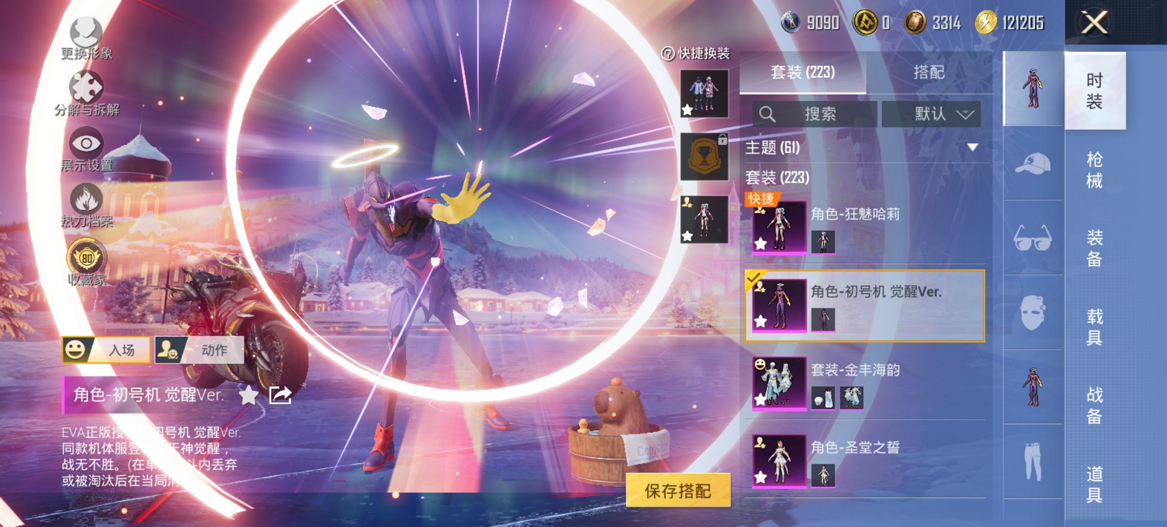 和平精英账号安卓QQ3载具-223套装-299枪皮-【小丑女螳螂20粉装10特效枪3载具素材号 秒换绑不用等】 安卓Q区