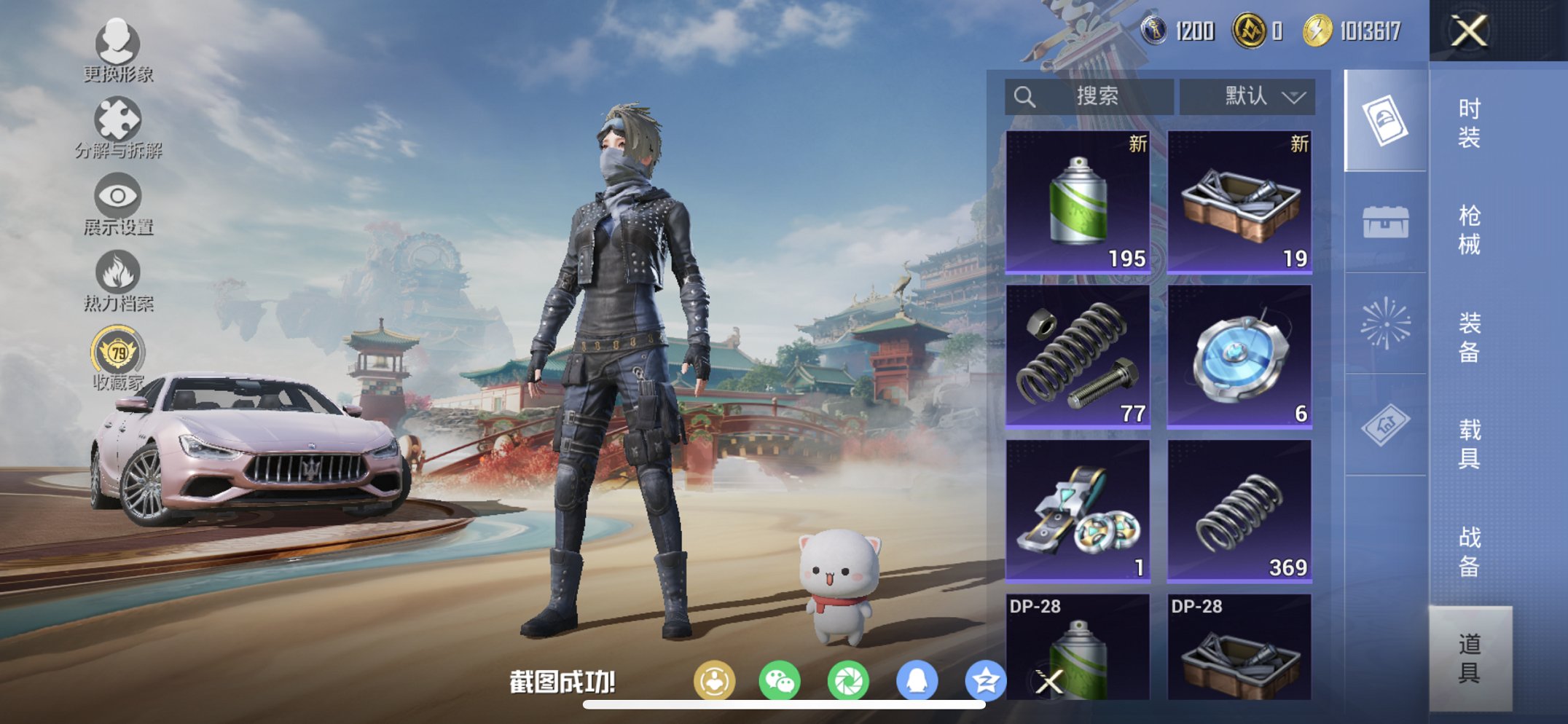 HPCMW467138和平精英账号详情图8