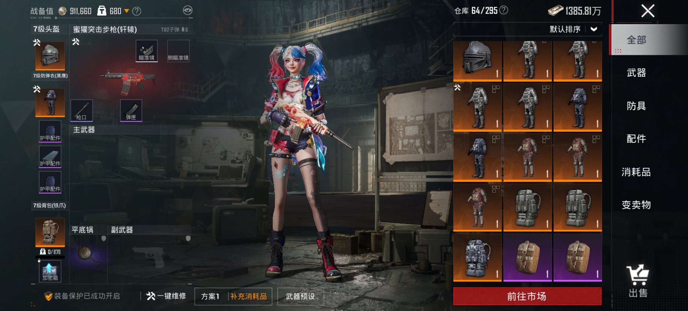 HPCMW467079和平精英账号详情图3