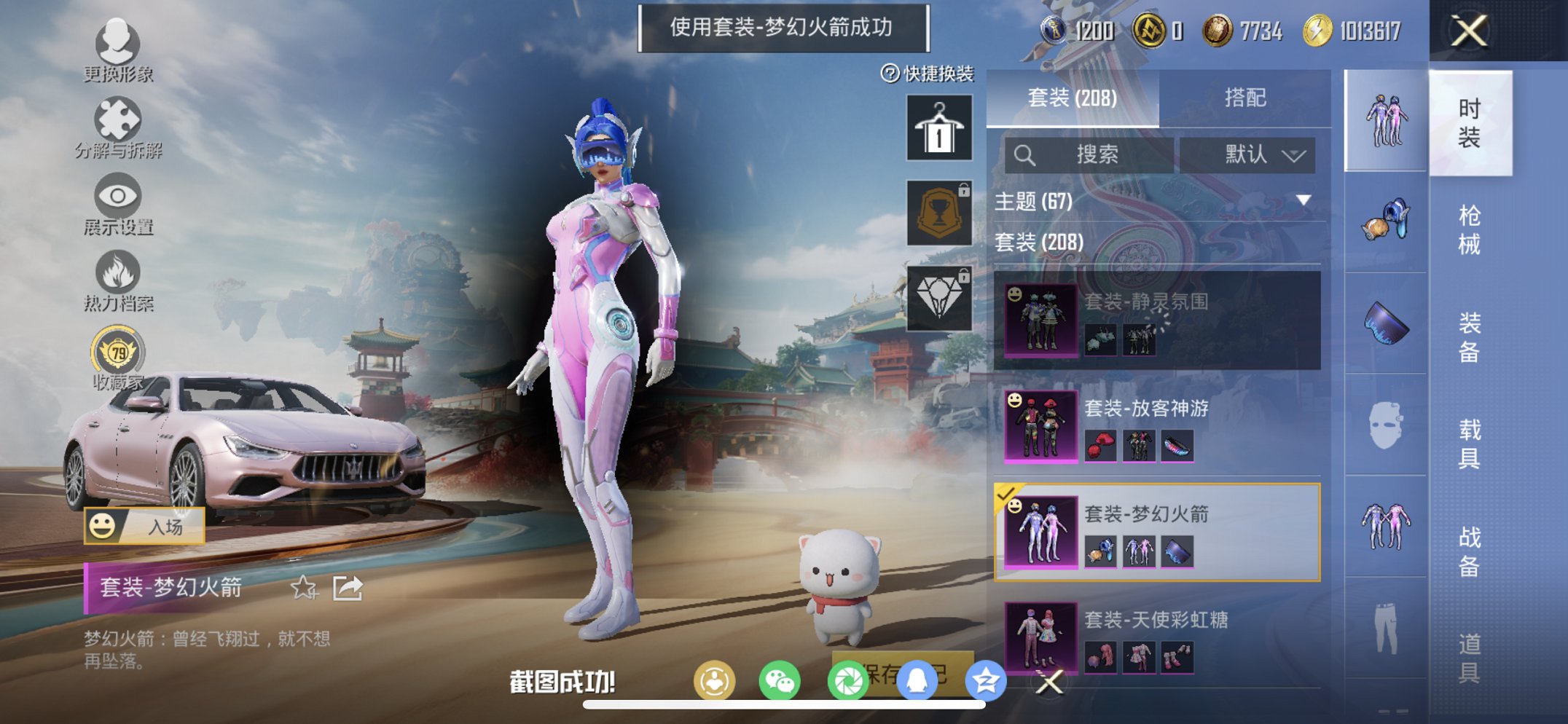 HPCMW467138和平精英账号详情图9