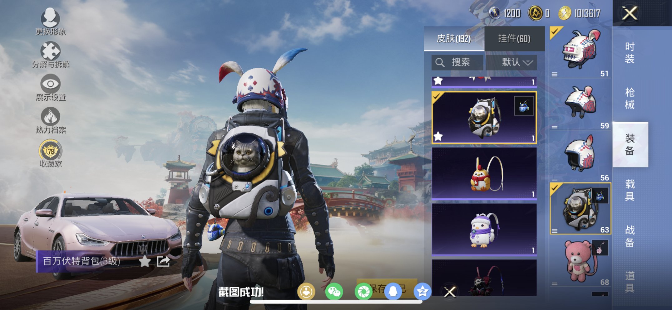 HPCMW467138和平精英账号详情图12