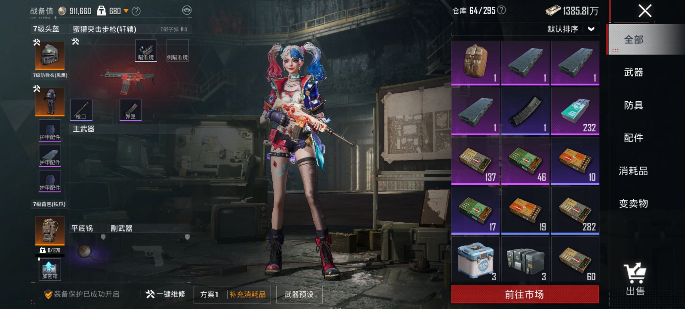 HPCMW467079和平精英账号详情图7