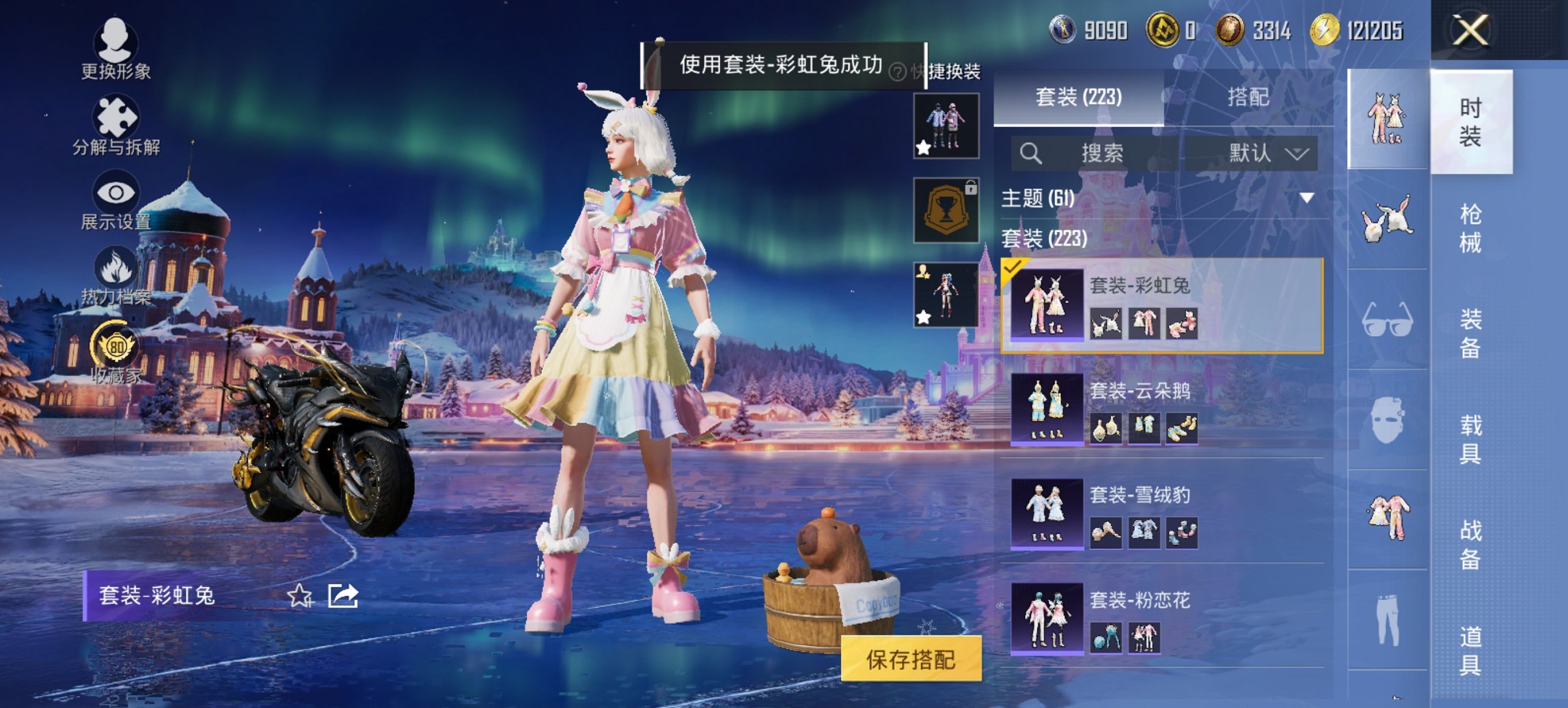 HPCMW467079和平精英账号详情图8