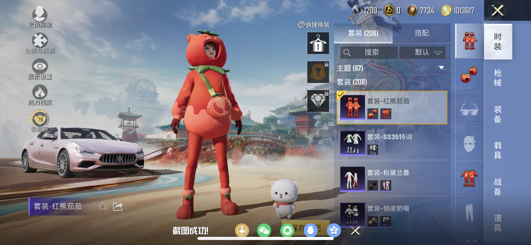 HPCMW467138和平精英账号详情图14