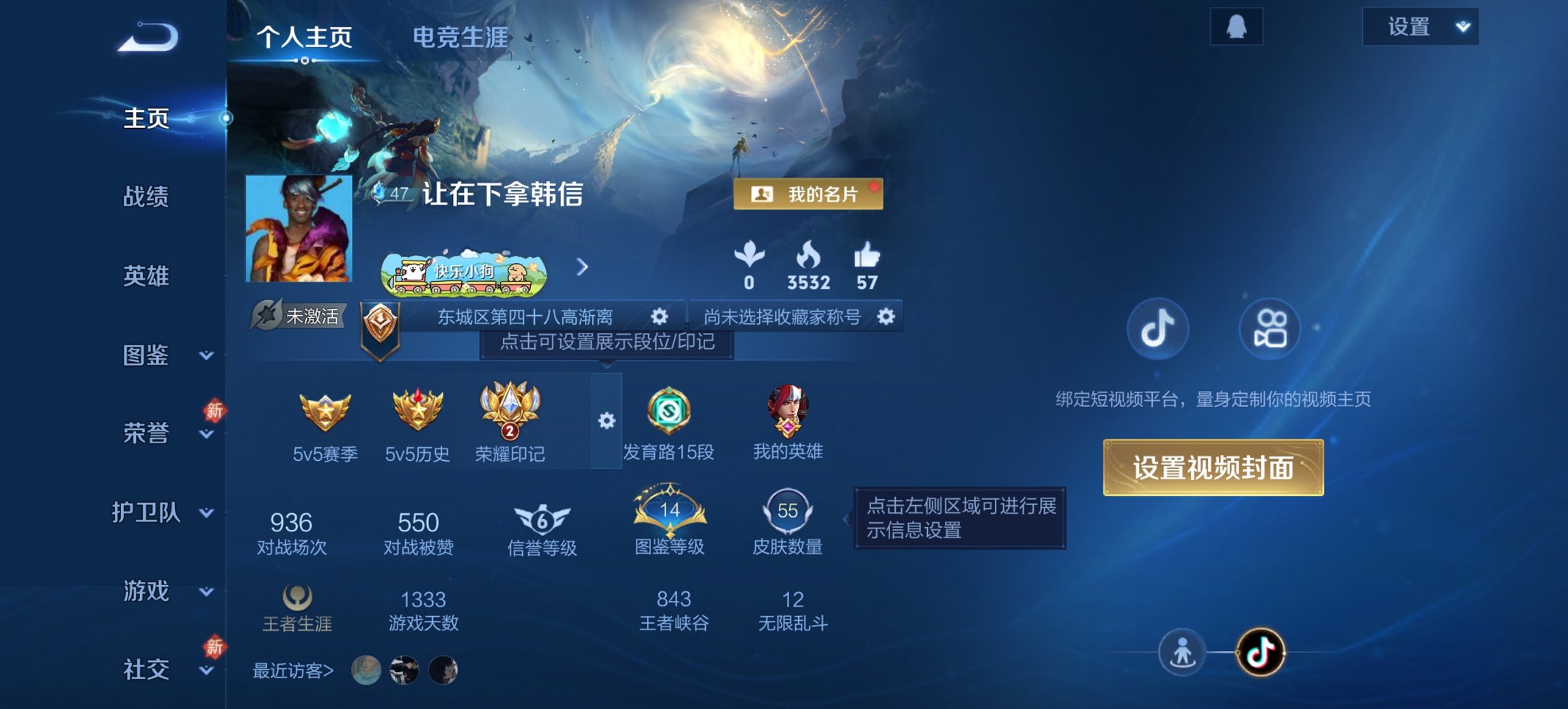 王者荣耀账号安卓QQ85英雄-55皮肤-【1水晶1传说弑枪猎影炽阳神光 q24级 秒换绑不用等】安卓QQ-85英雄-55