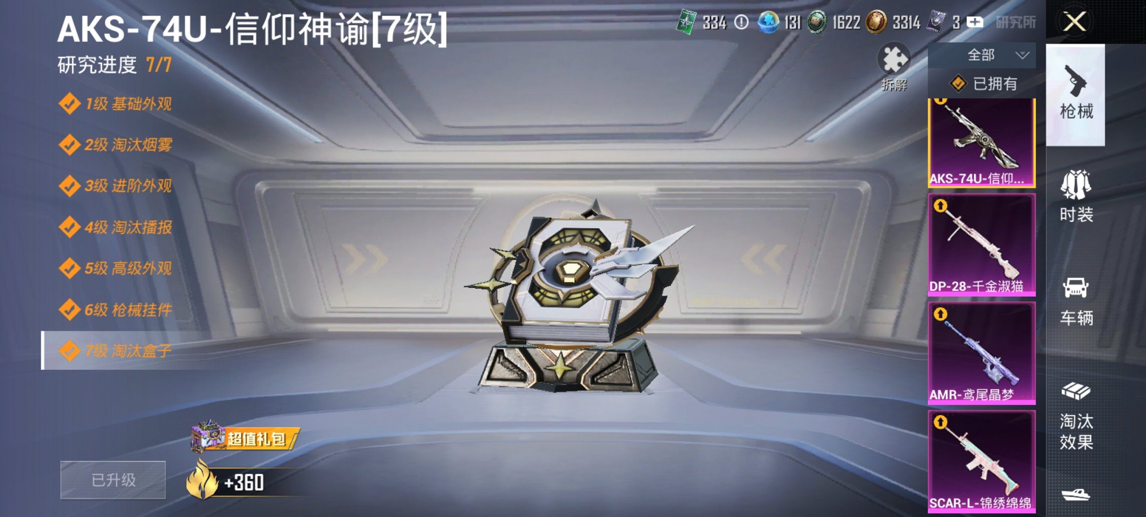 HPCMW467079和平精英账号详情图9