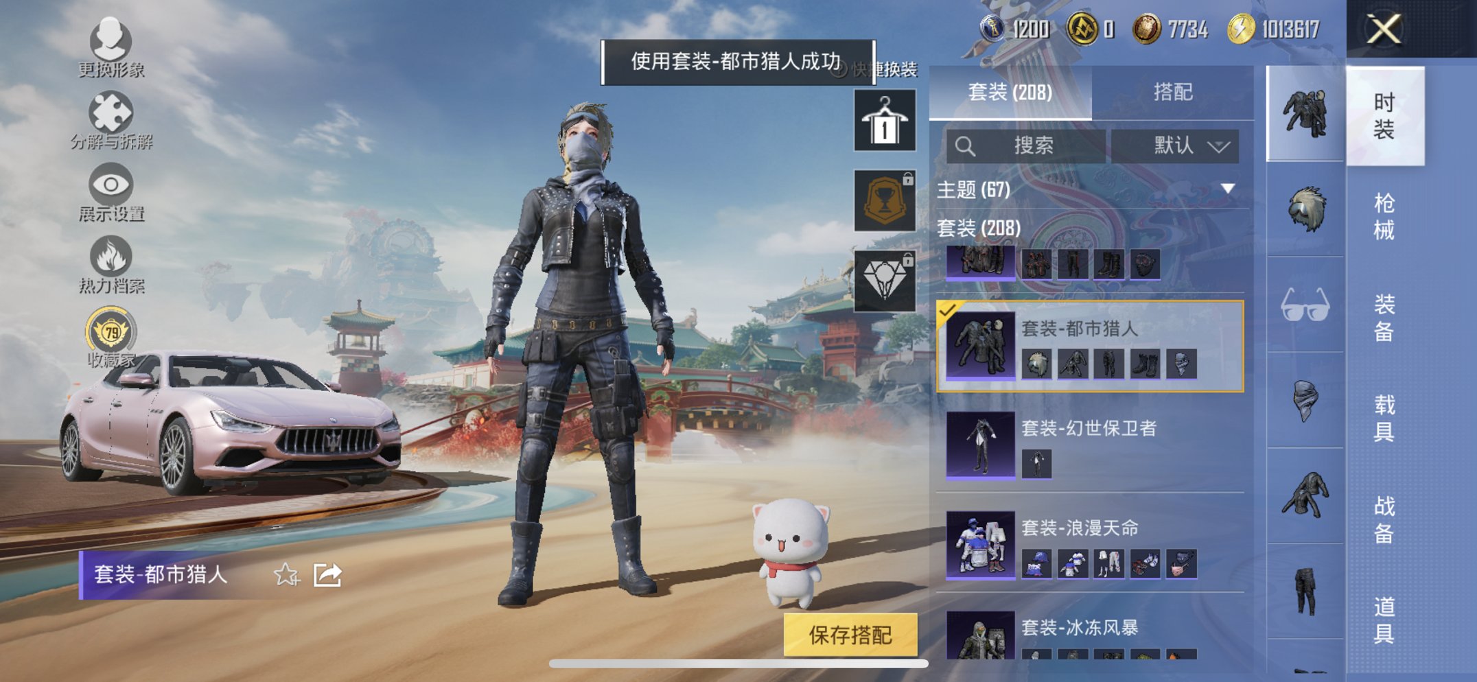 HPCMW467138和平精英账号详情图15