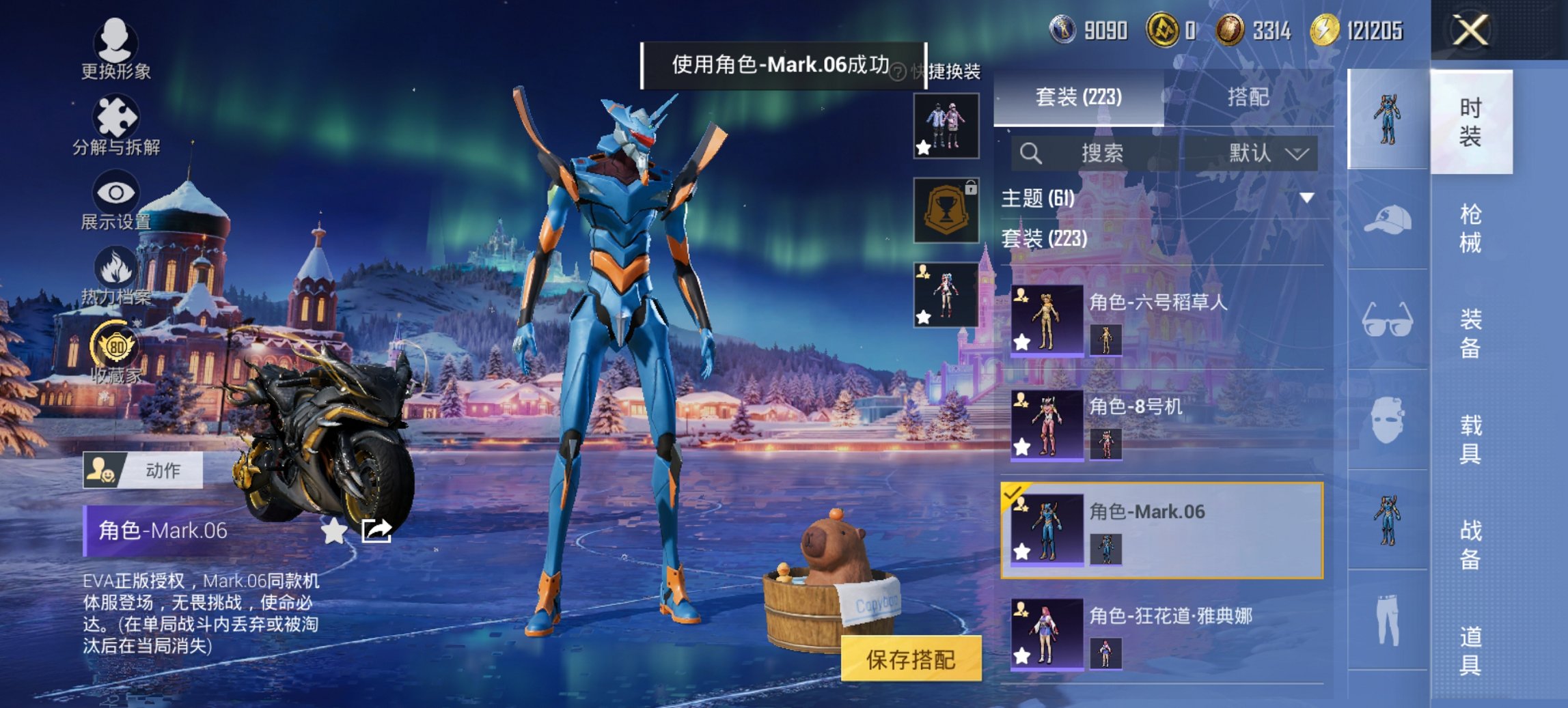 HPCMW467079和平精英账号详情图10