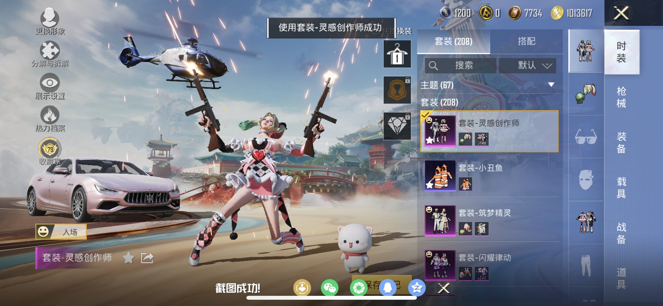 HPCMW467138和平精英账号详情图16