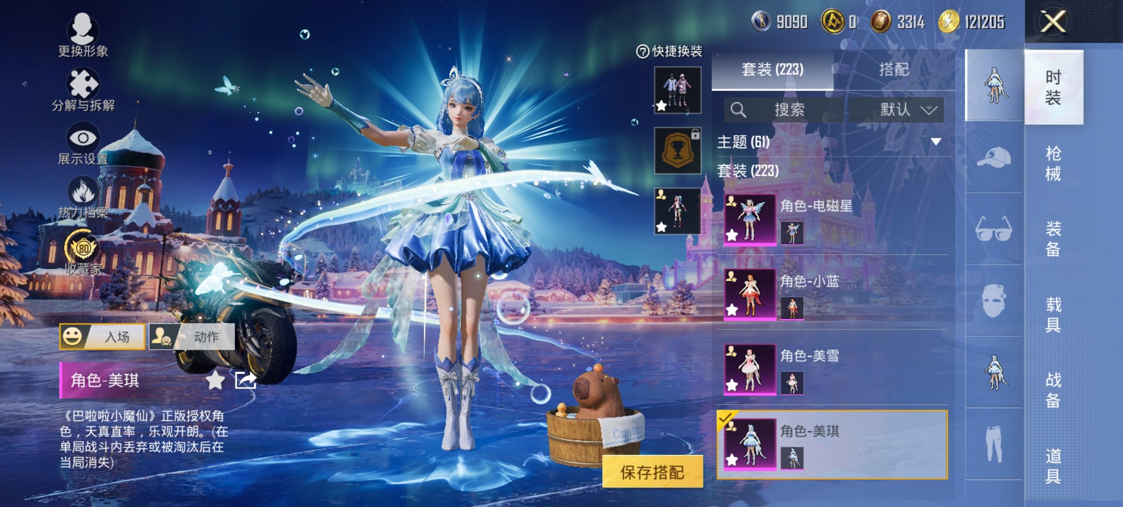 HPCMW467079和平精英账号详情图11