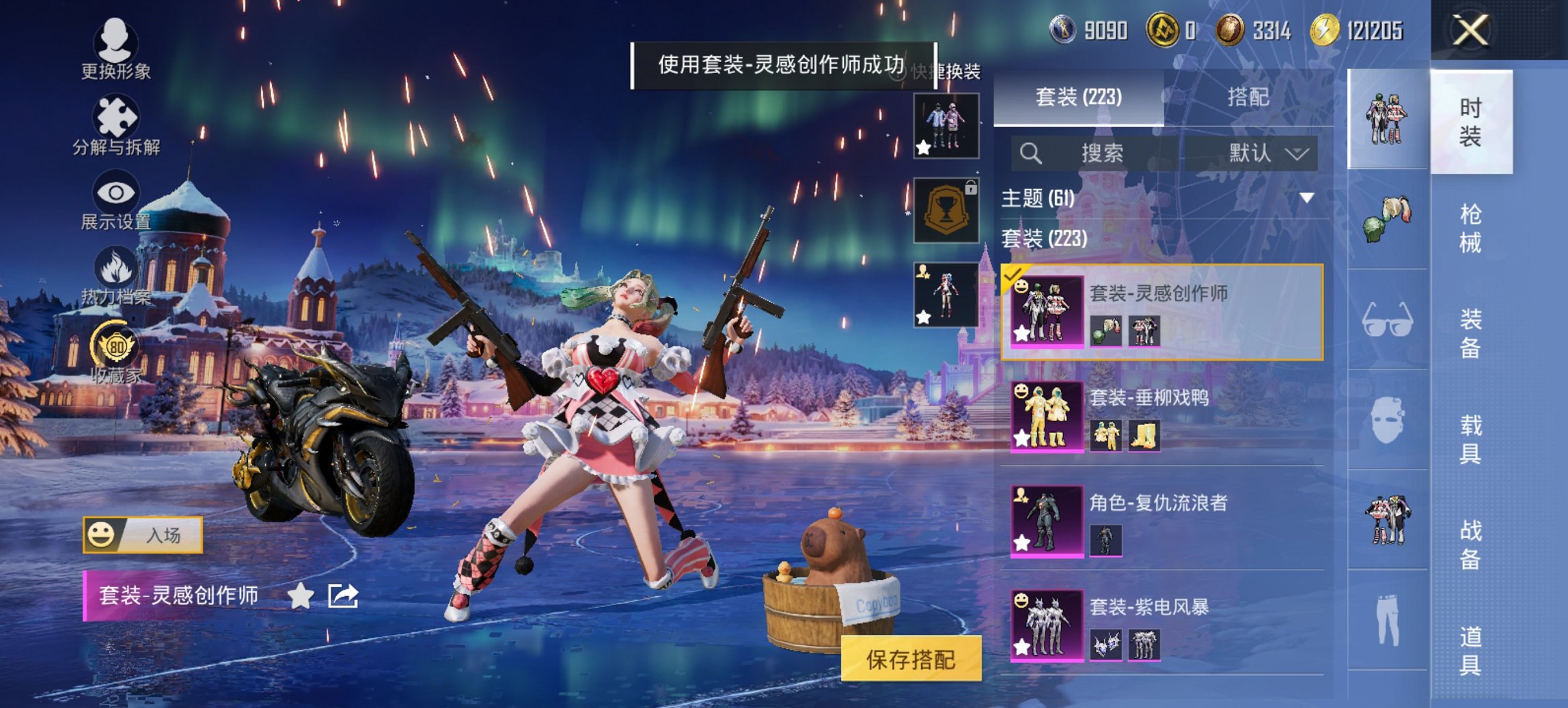 HPCMW467079和平精英账号详情图12