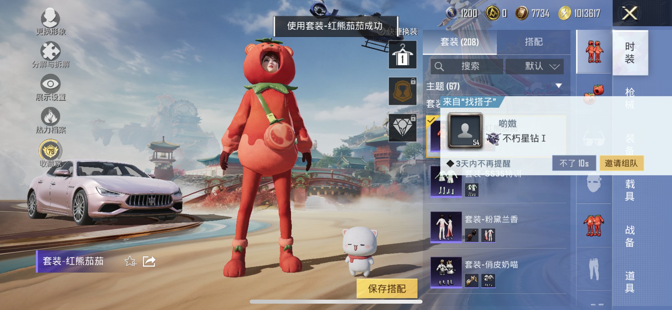 HPCMW467138和平精英账号详情图18