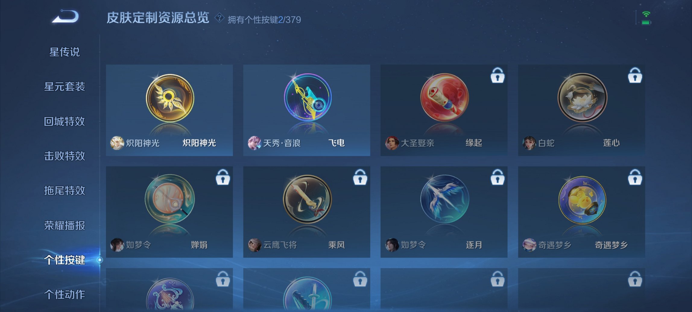 WZCMW4128283王者荣耀账号详情图6