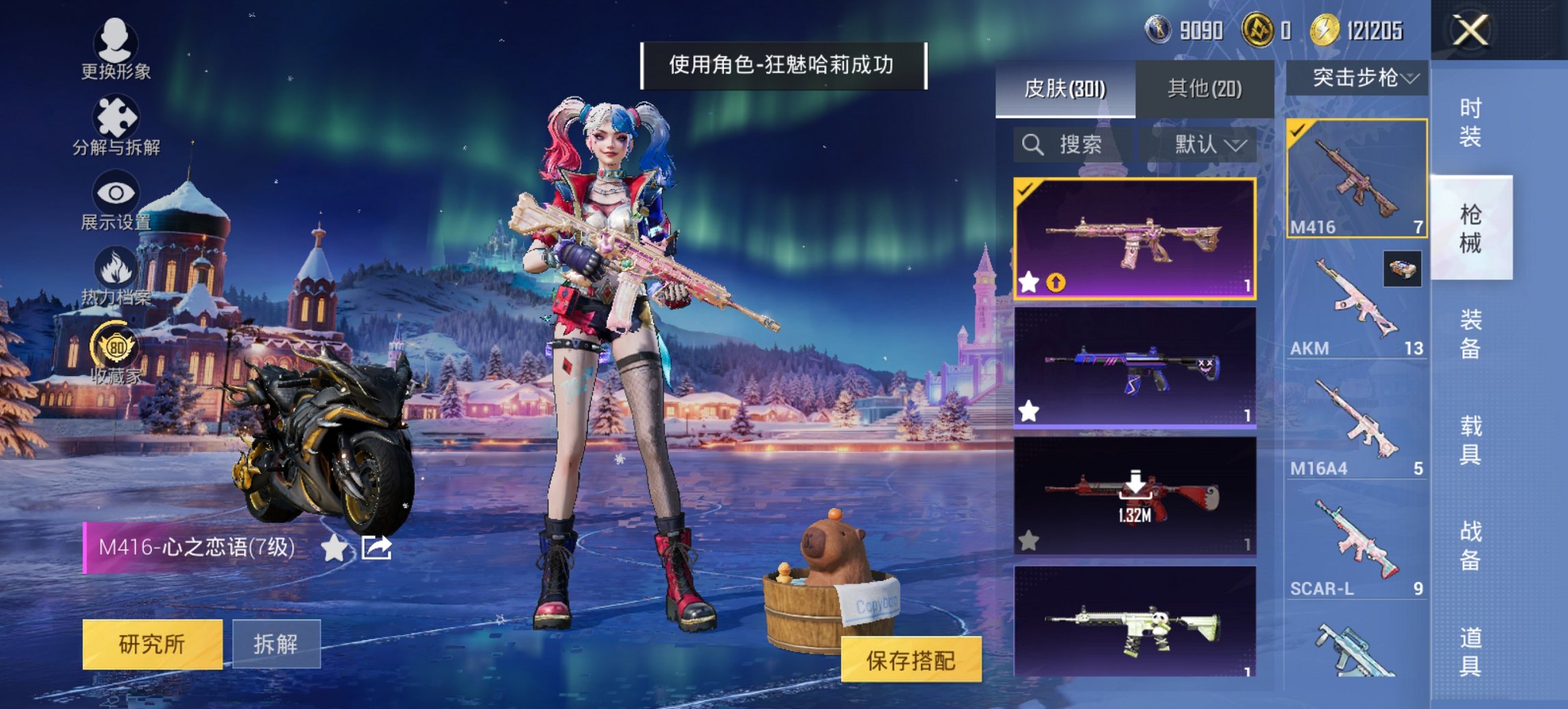 HPCMW467079和平精英账号详情图14