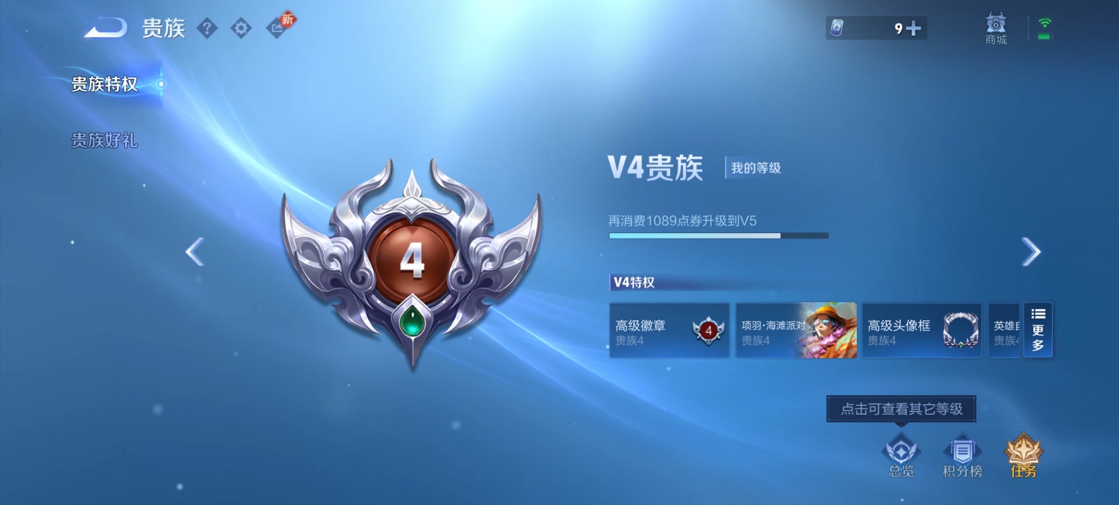 WZCMW4128283王者荣耀账号详情图7