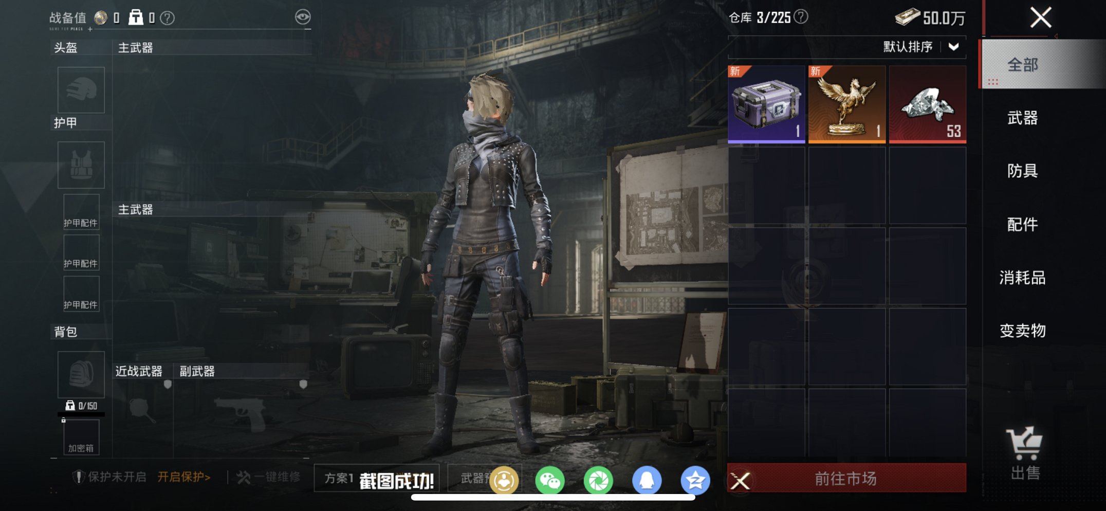 HPCMW467138和平精英账号详情图22