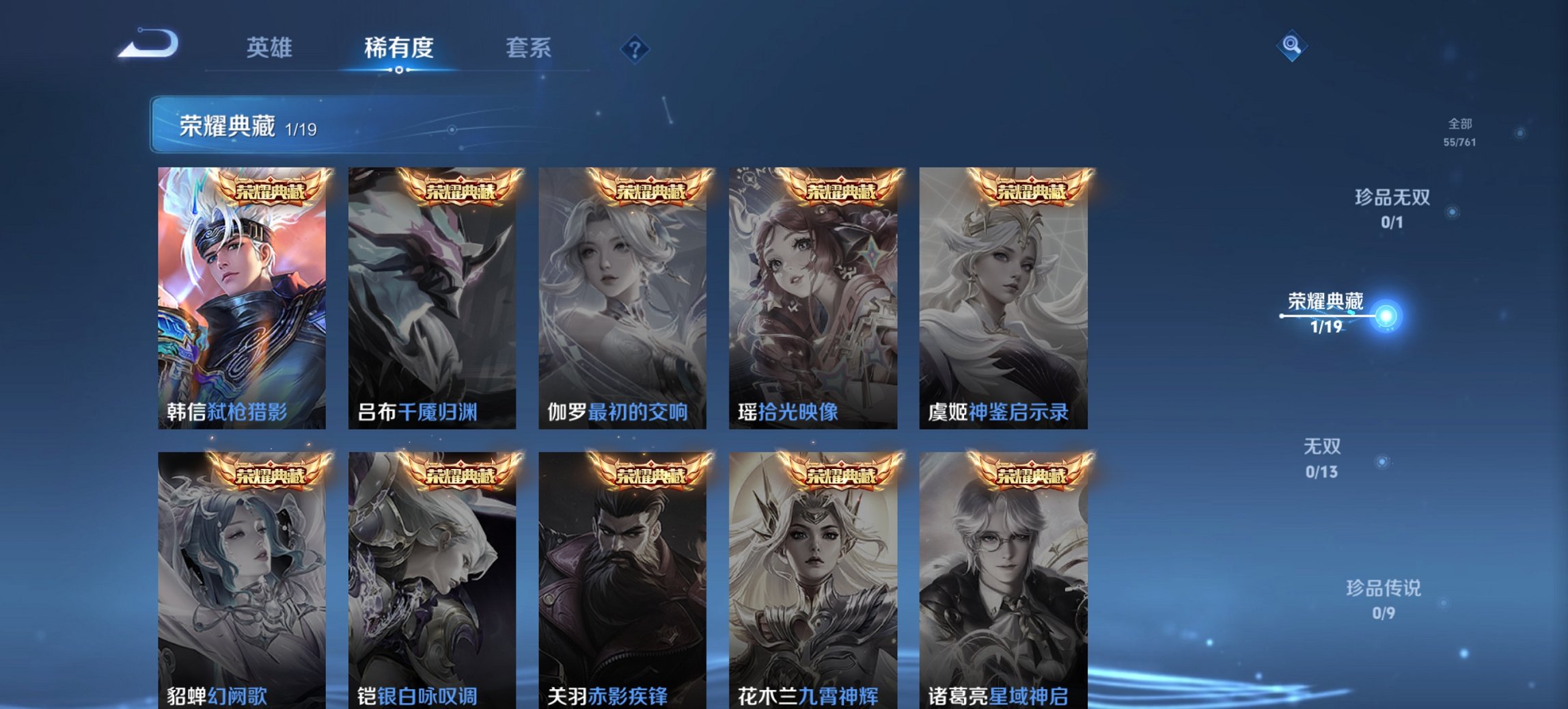 WZCMW4128283王者荣耀账号详情图10