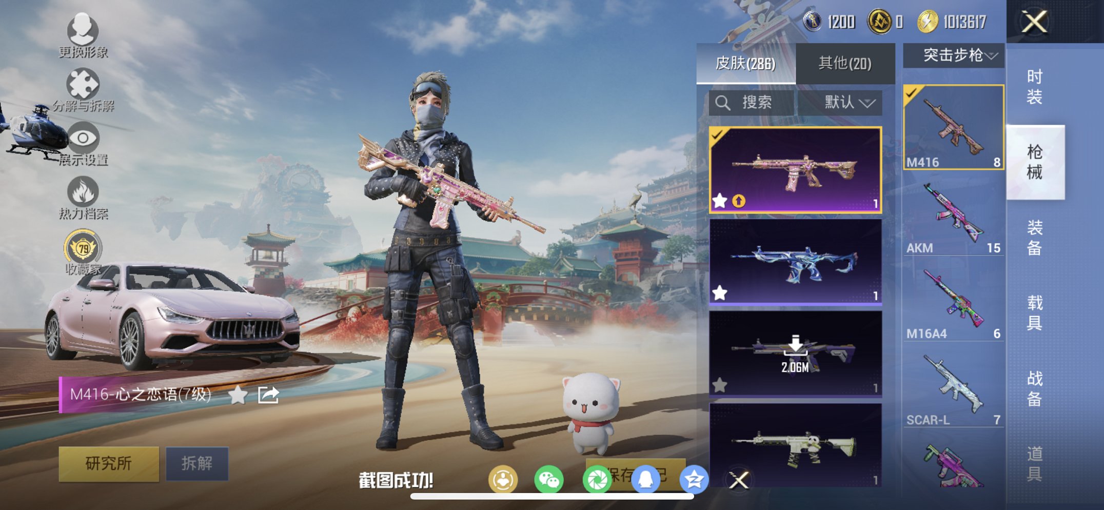 HPCMW467138和平精英账号详情图23