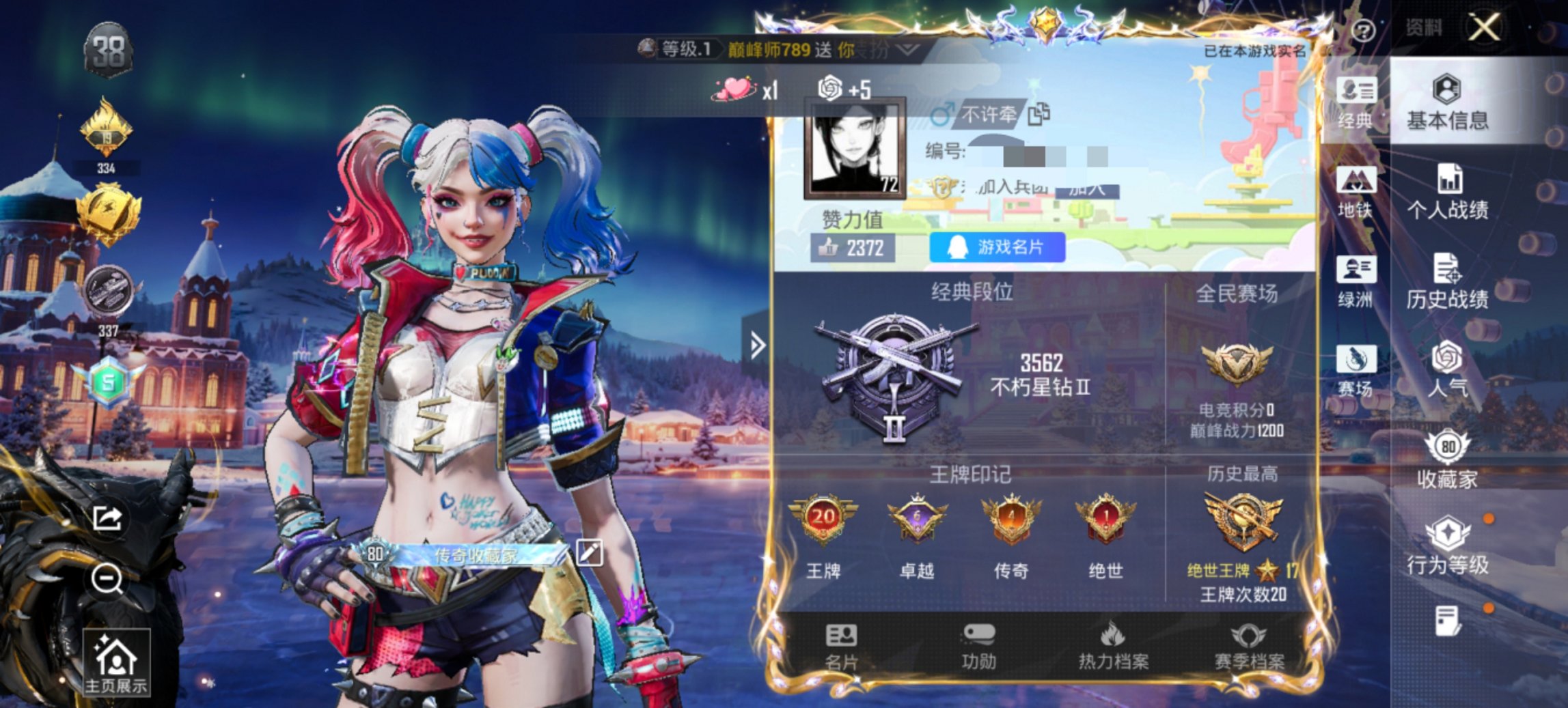 HPCMW467079和平精英账号详情图18