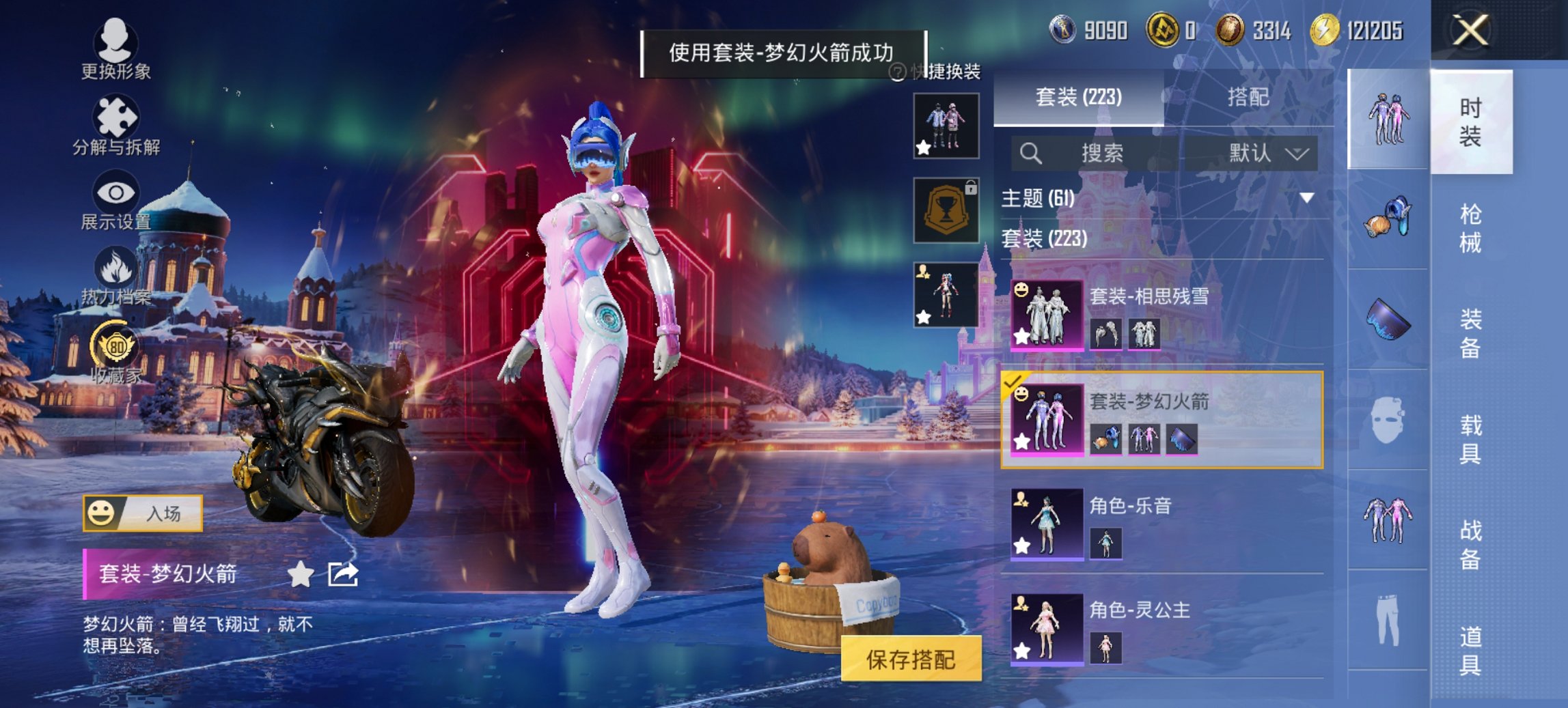 HPCMW467079和平精英账号详情图19