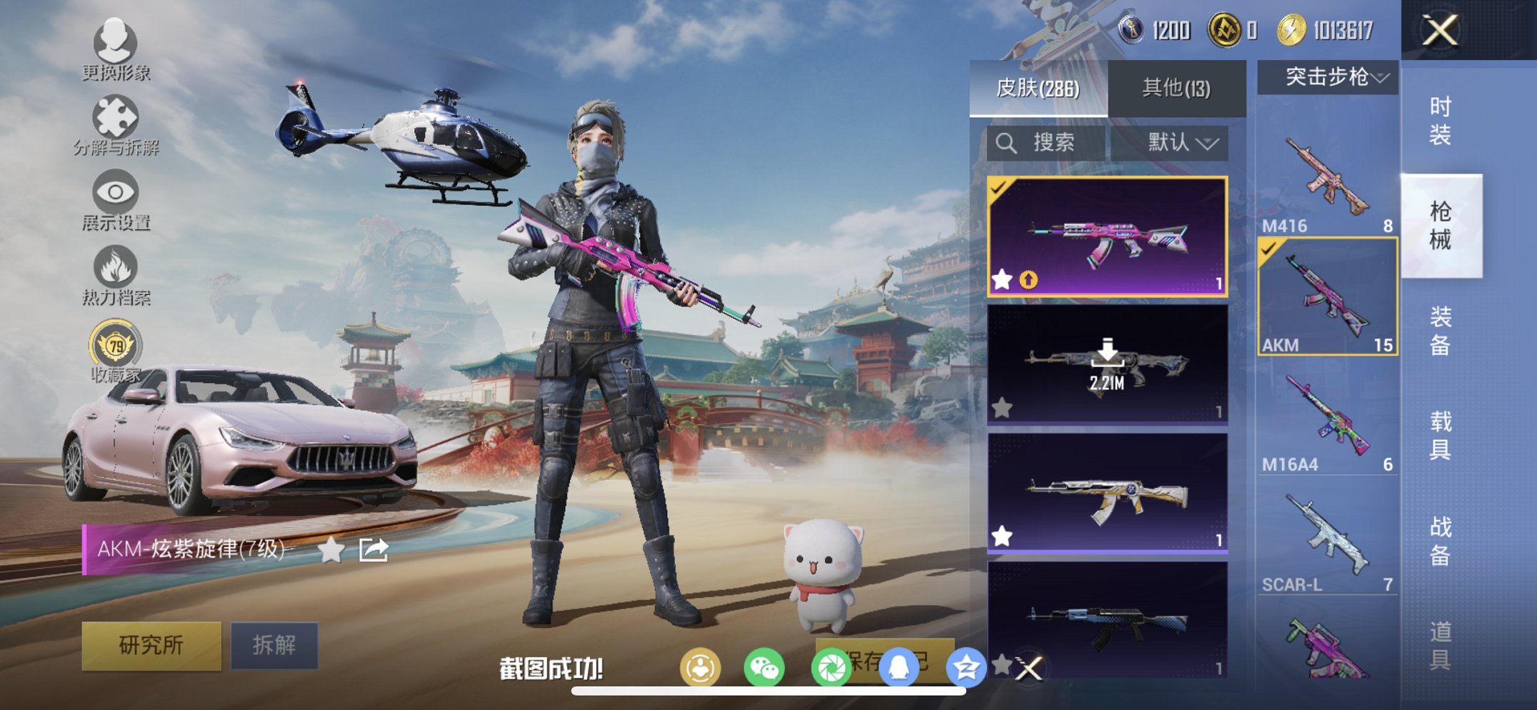 HPCMW467138和平精英账号详情图25