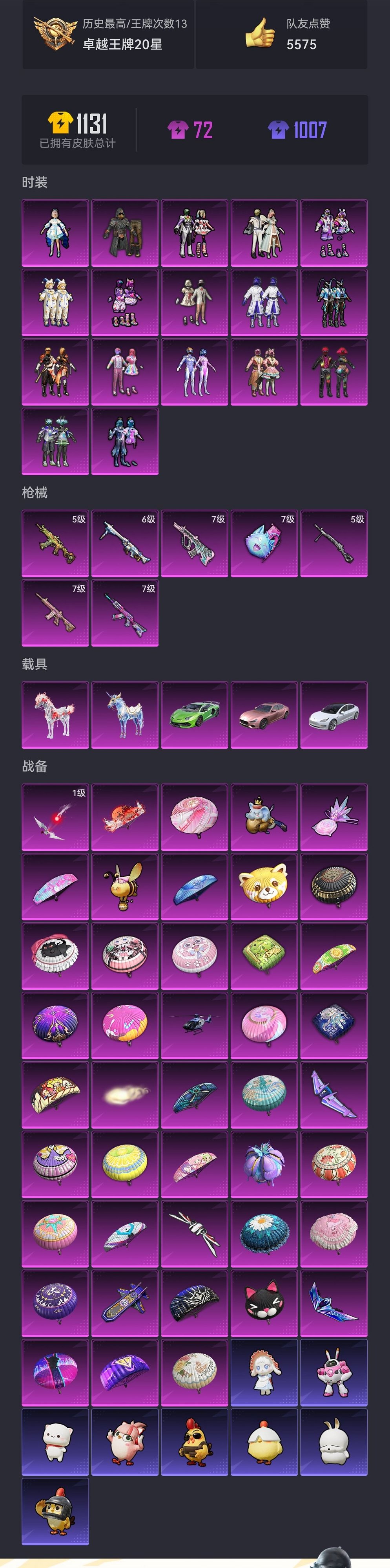 HPCMW467138和平精英账号详情图26