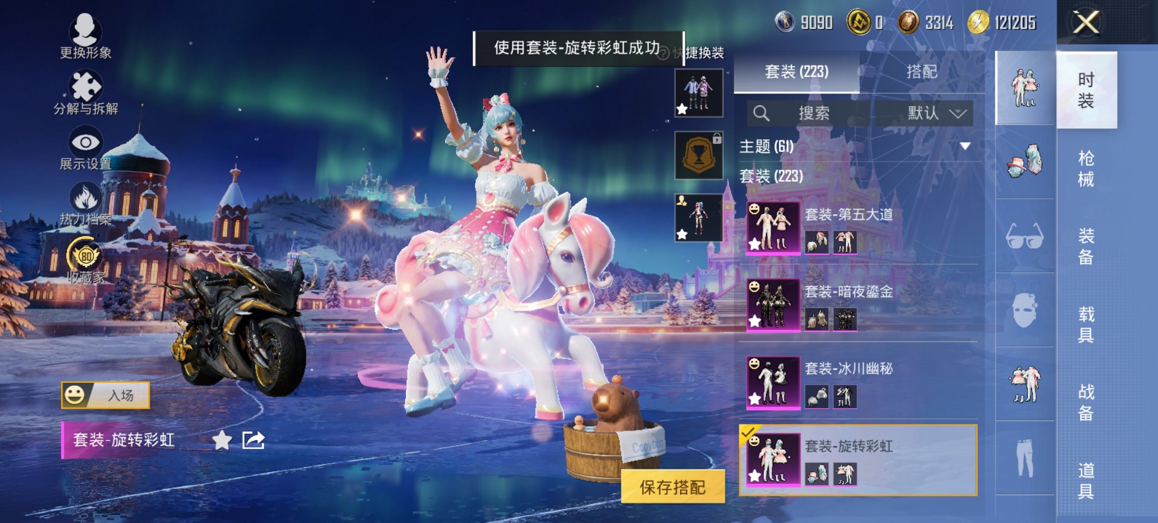 HPCMW467079和平精英账号详情图21